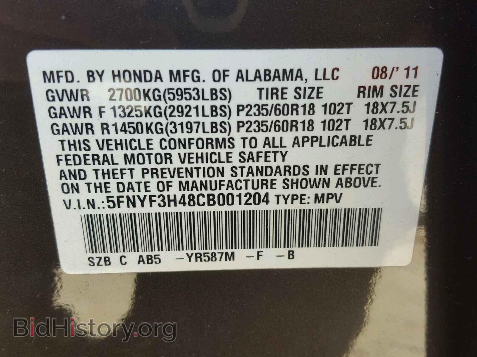 2012 HONDA PILOT - VIN: 5FNYF3H48CB001204 - Фото 10