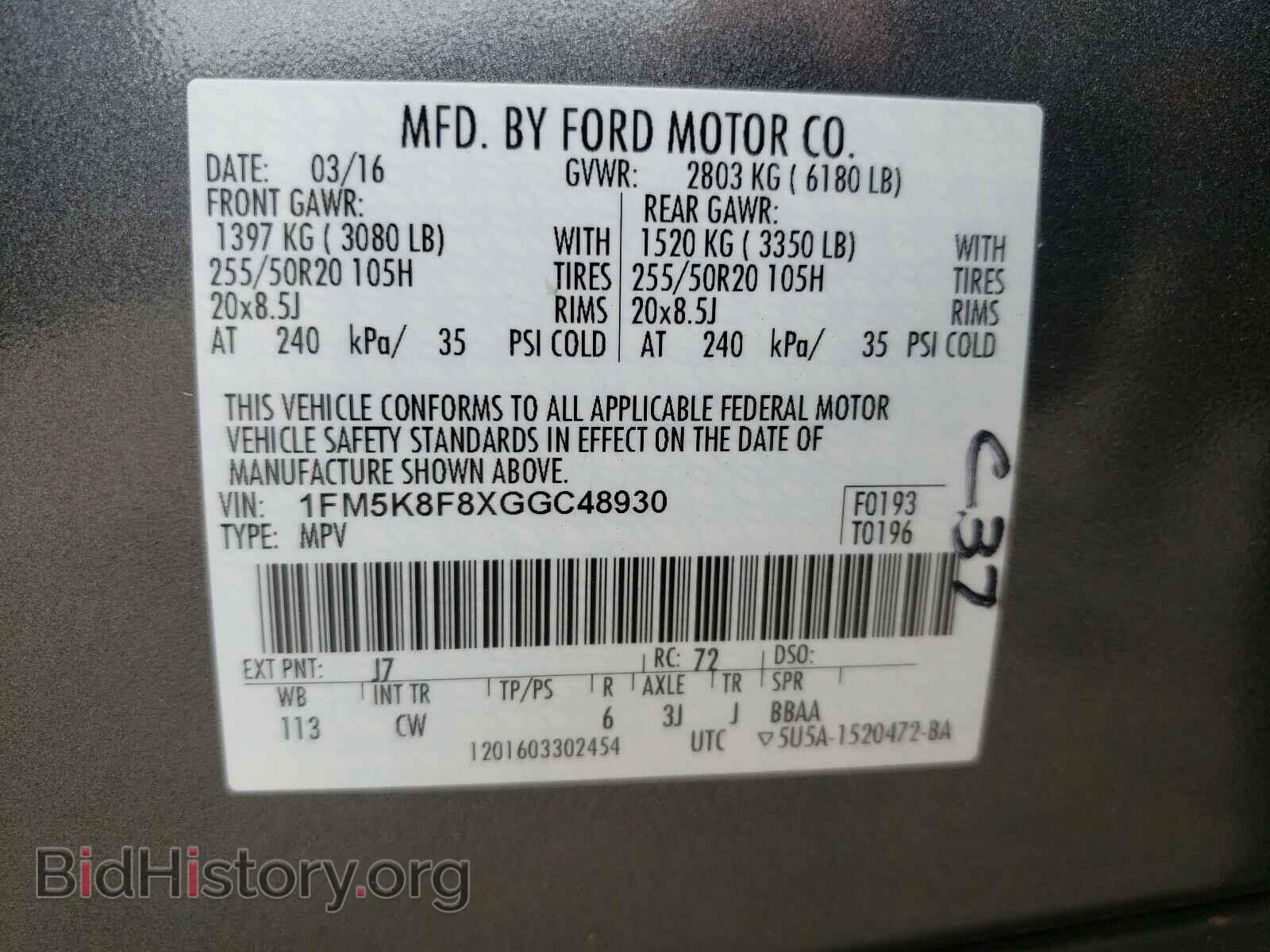 2016 FORD EXPLORER - VIN: 1FM5K8F8XGGC48930 - Фото 10
