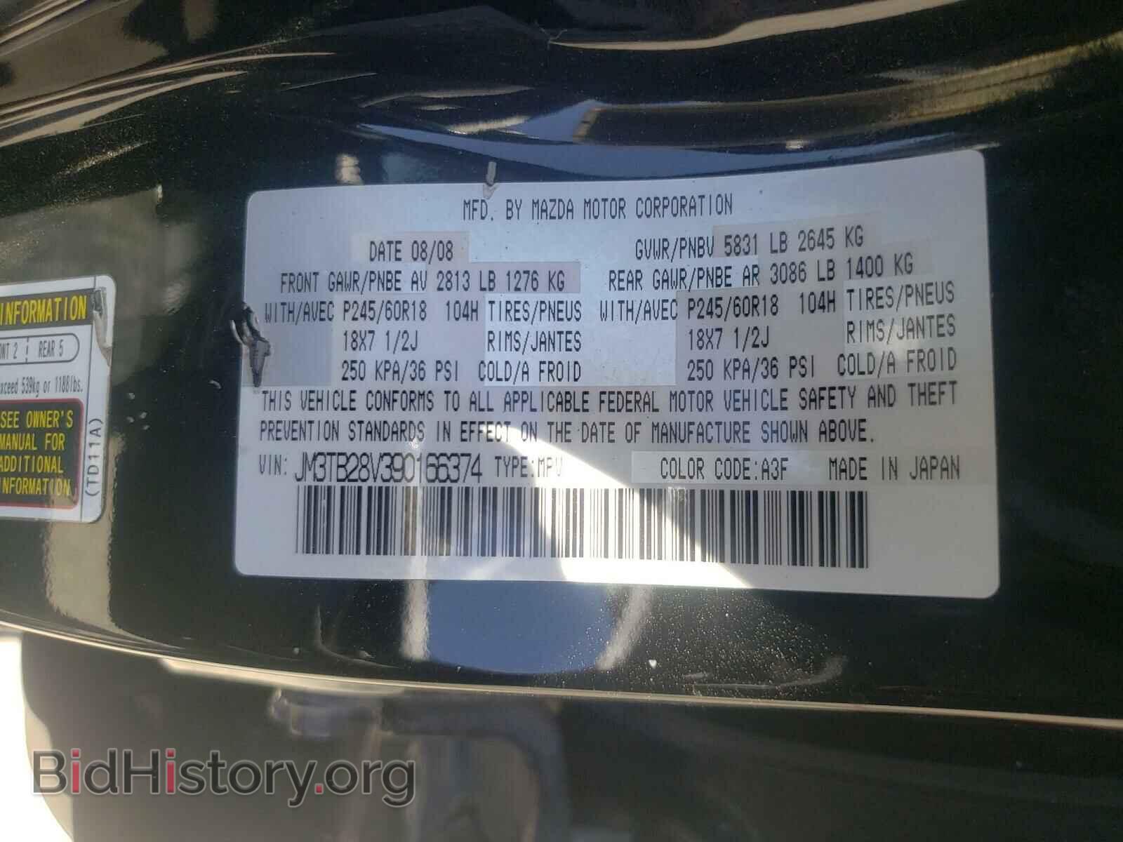 2009 MAZDA CX-9 - VIN: JM3TB28V390166374 - Фото 10