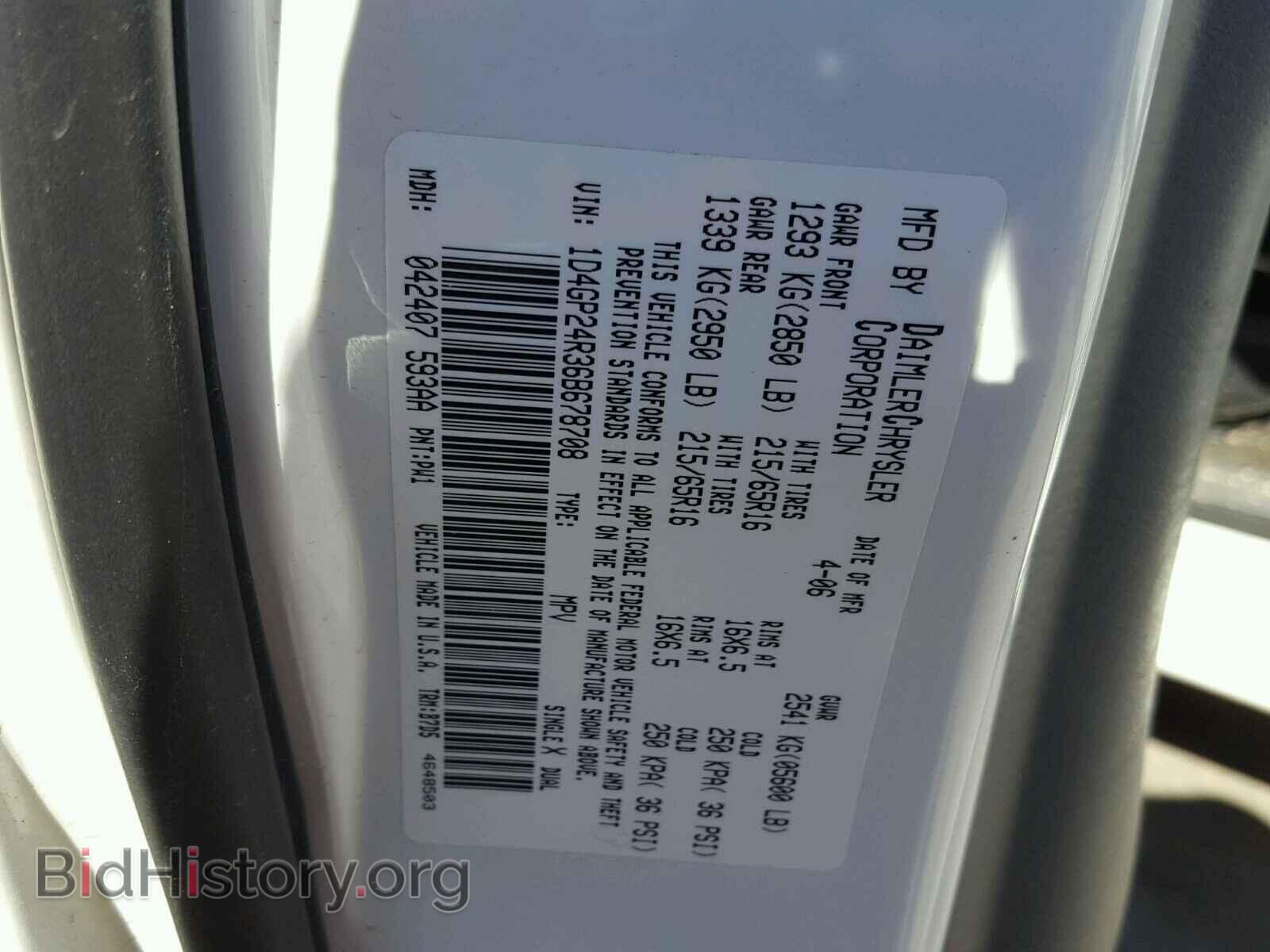 2006 DODGE CARAVAN - VIN: 1D4GP24R36B678708 - Photo 10