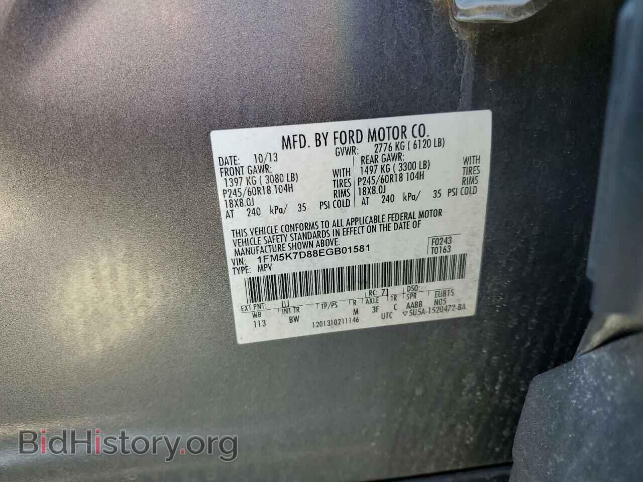 2014 FORD EXPLORER - VIN: 1FM5K7D88EGB01581 - Фото 14
