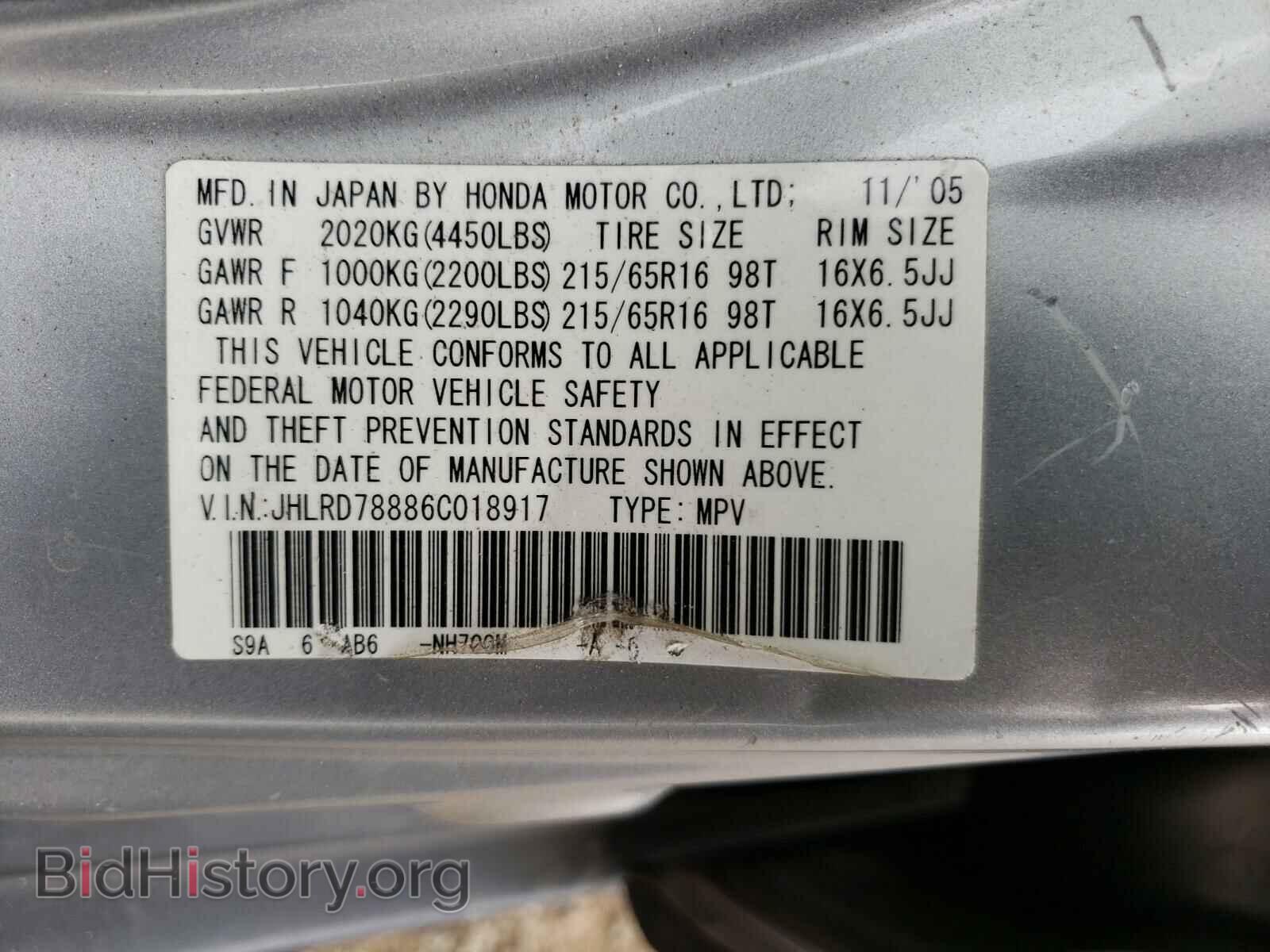 2006 HONDA CRV - VIN: JHLRD78886C018917 - Фото 10