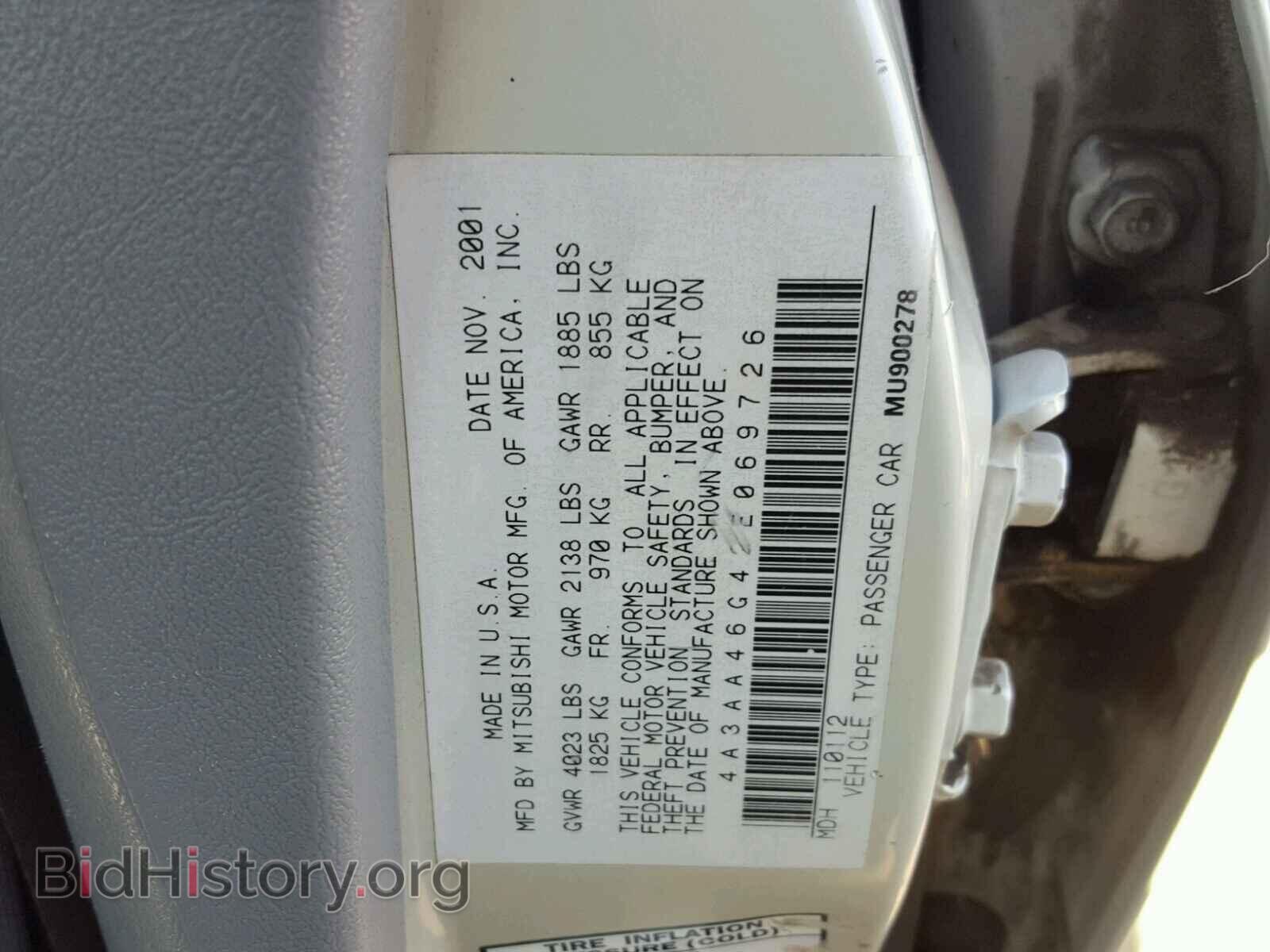 2002 MITSUBISHI GALANT - VIN: 4A3AA46G42E069726 - Фото 10