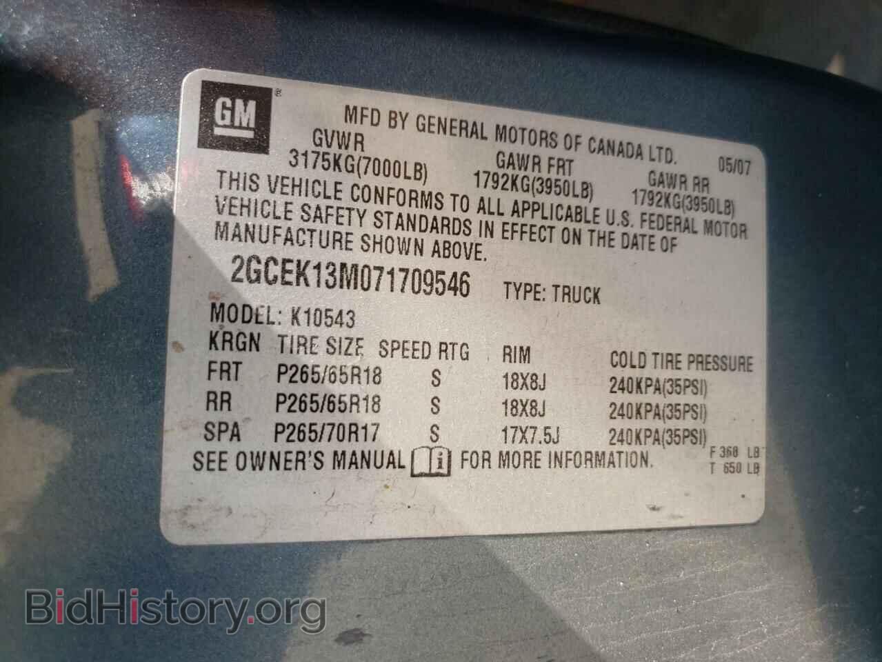 2007 CHEVROLET SILVERADO - VIN: 2GCEK13M071709546 - Фото 10