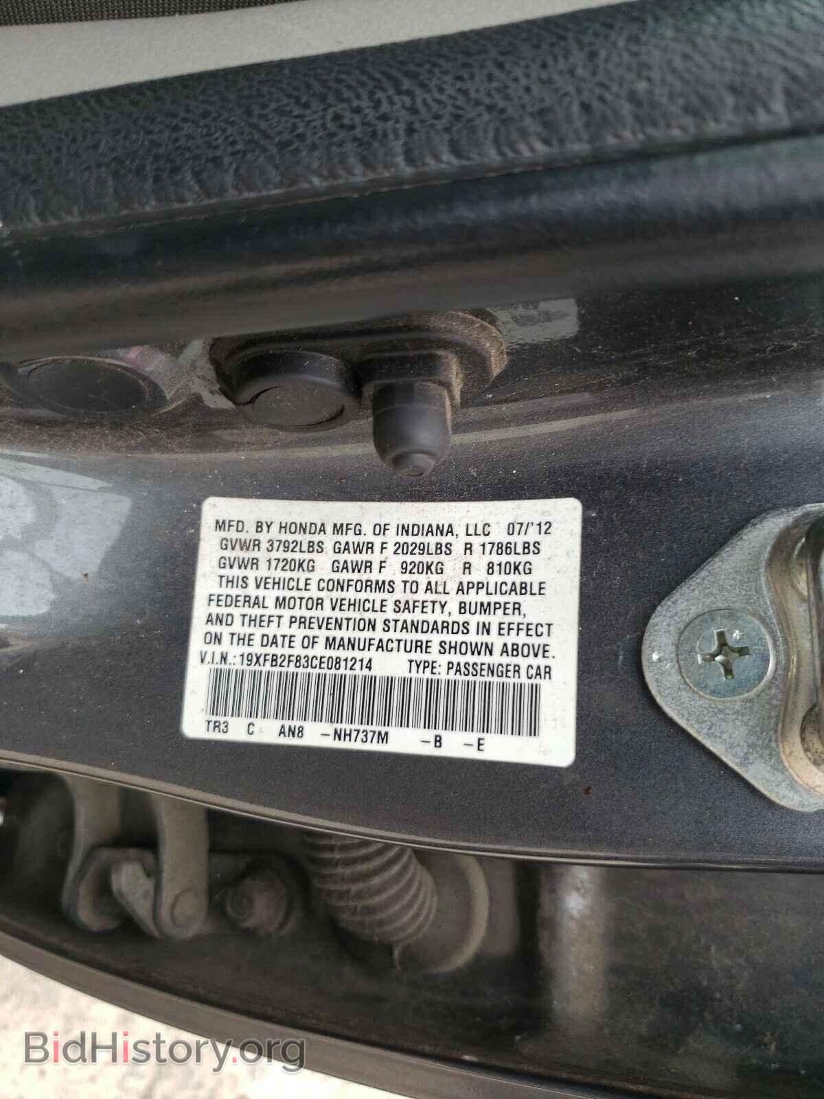 2012 HONDA CIVIC - VIN: 19XFB2F83CE081214 - Фото 10