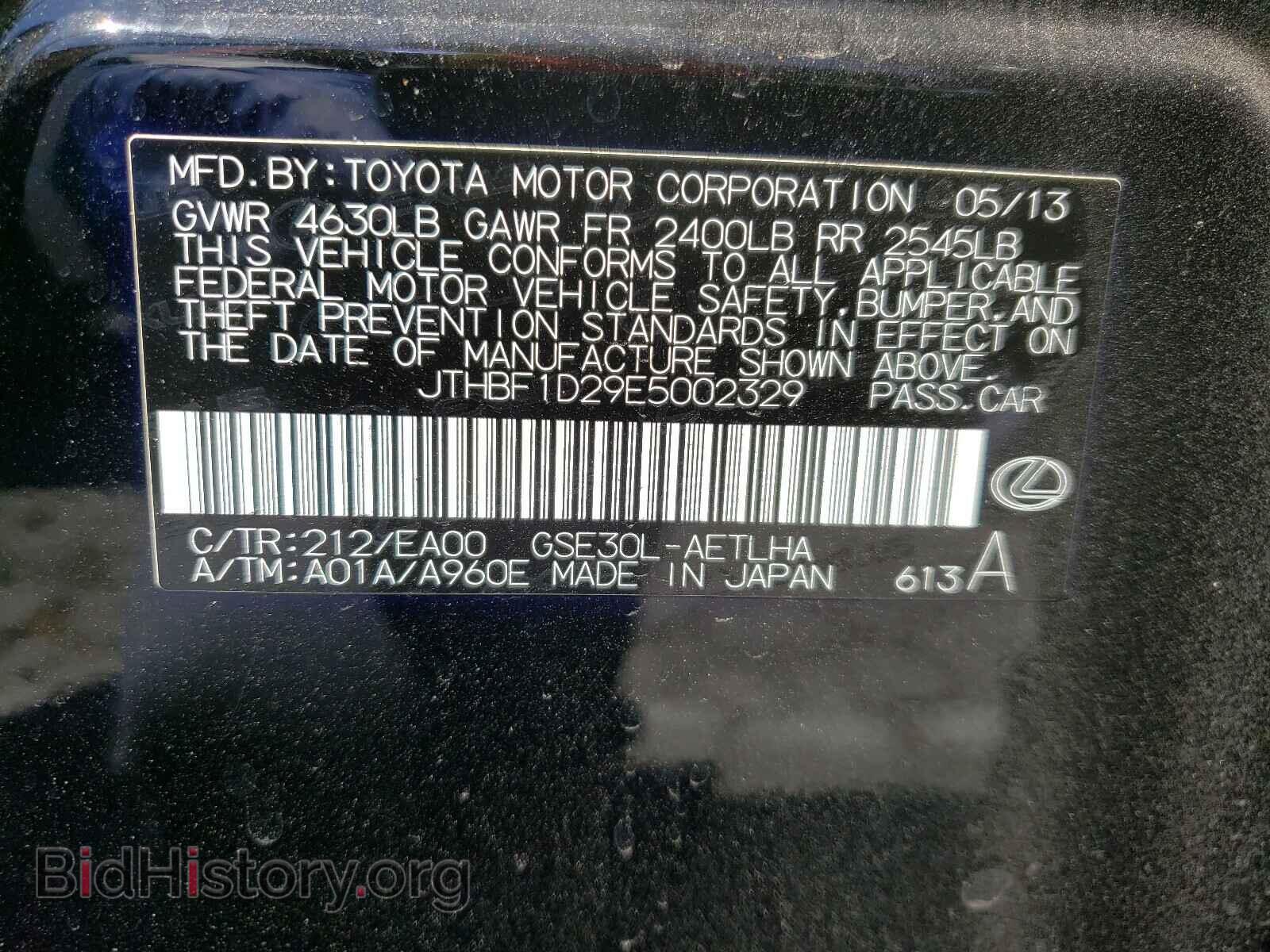 2014 LEXUS IS - VIN: JTHBF1D29E5002329 - Photo 10