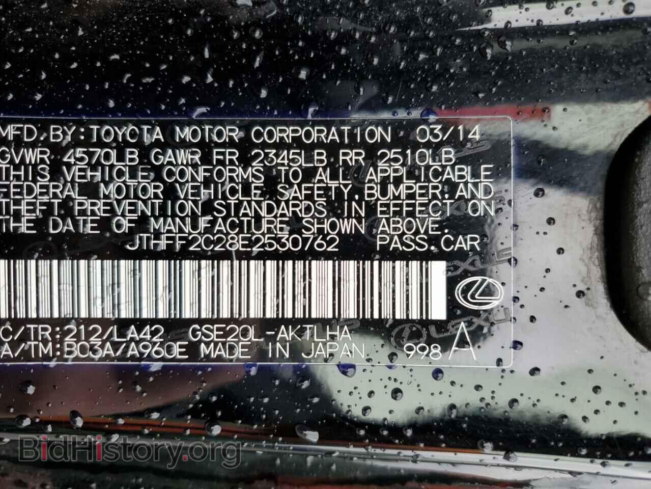 2014 LEXUS IS - VIN: JTHFF2C28E2530762 - Фото 12