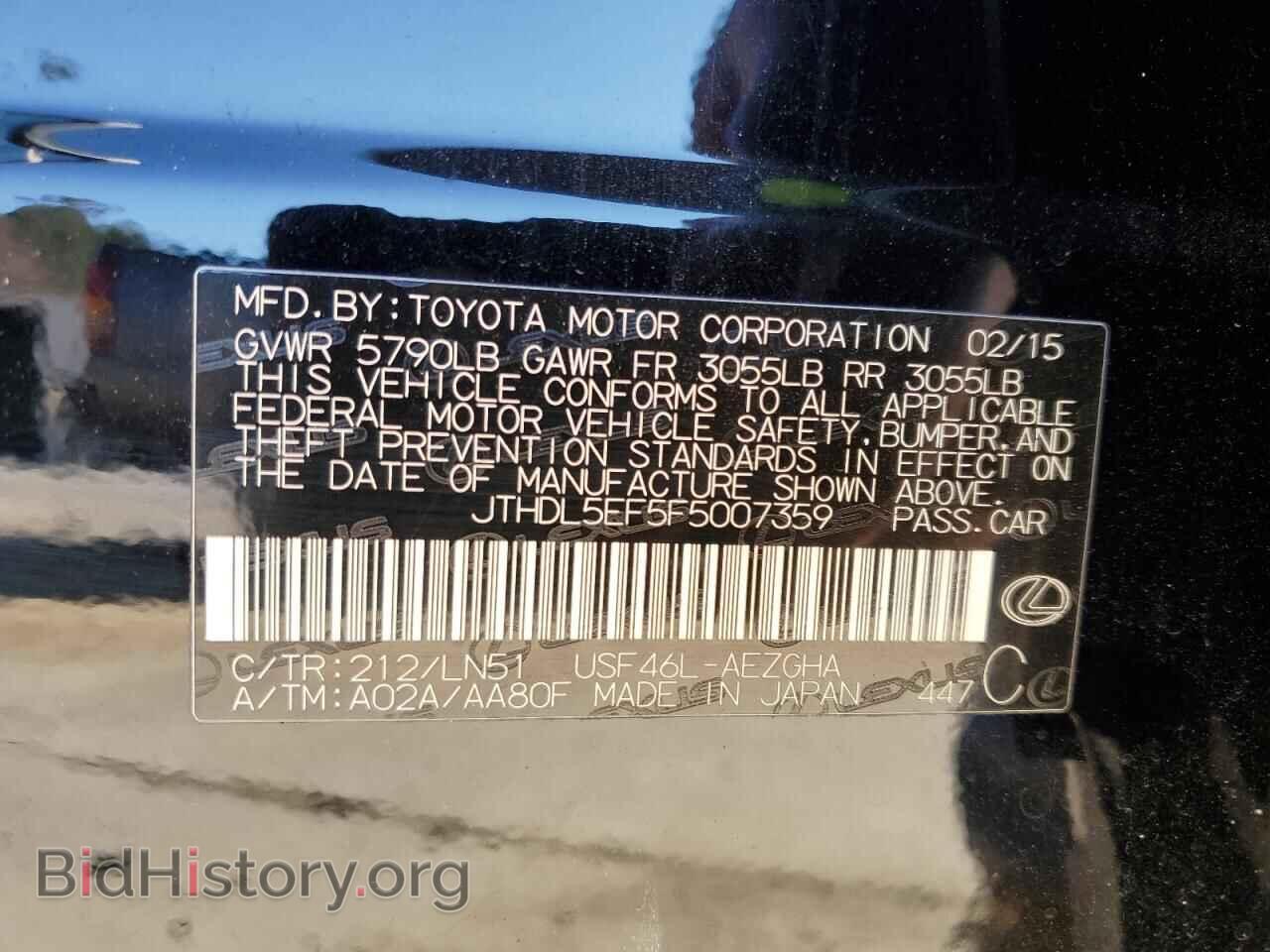 2015 LEXUS LS460 - VIN: JTHDL5EF5F5007359 - Фото 12