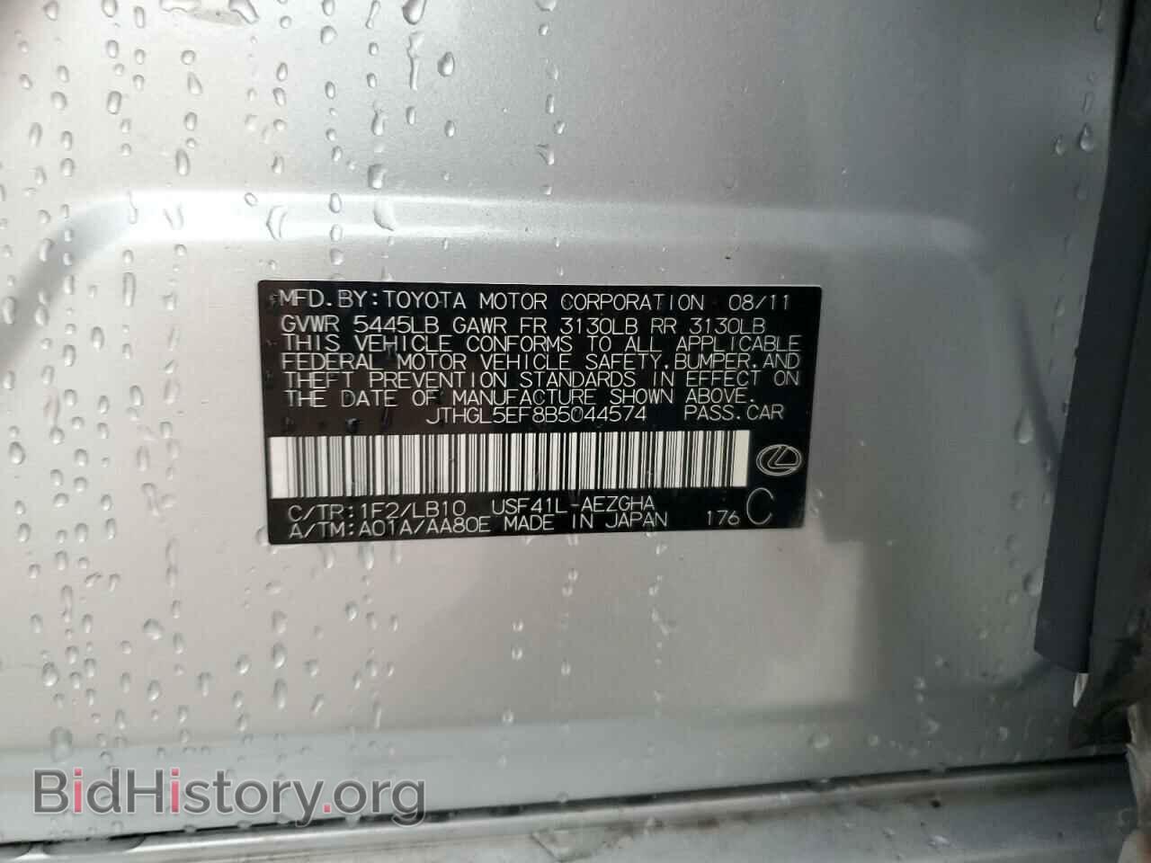 2011 LEXUS LS460 - VIN: JTHGL5EF8B5044574 - Photo 12