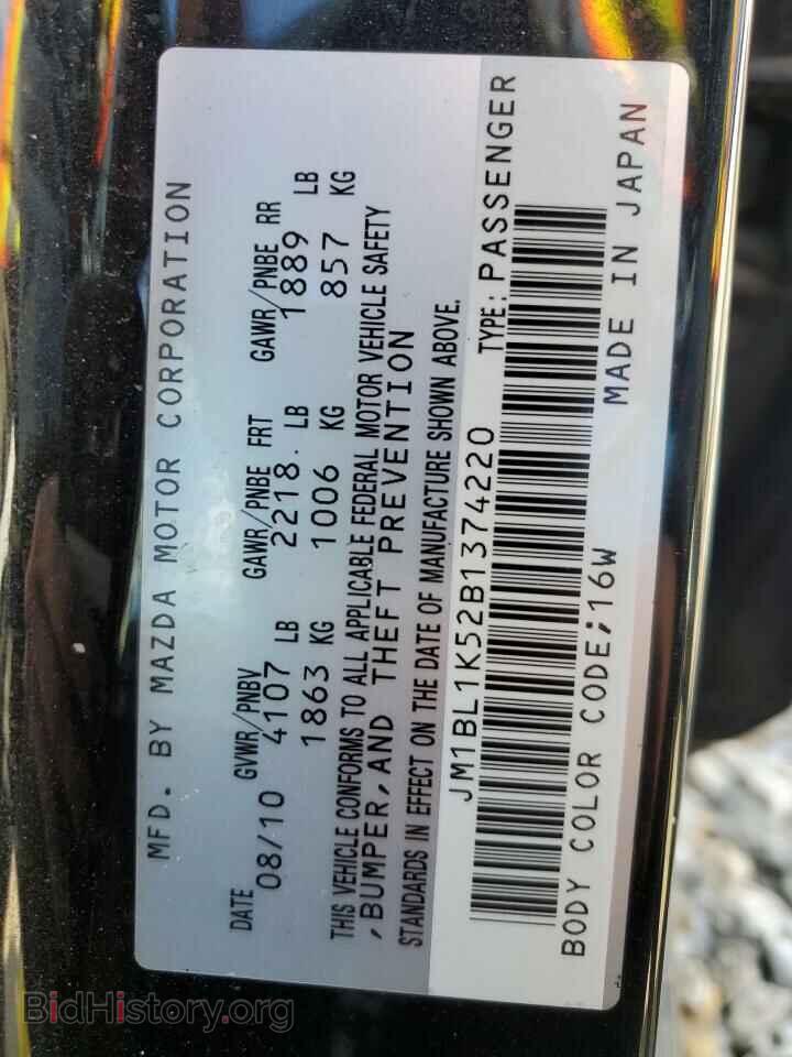 2011 MAZDA MAZDA3 - VIN: JM1BL1K52B1374220 - Фото 12