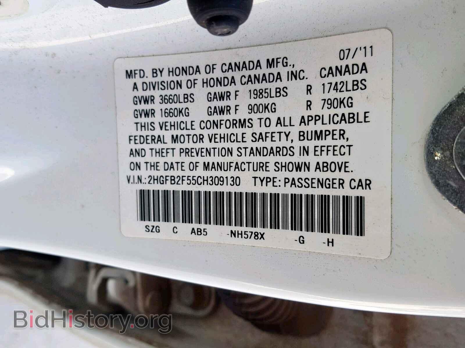 2012 HONDA CIVIC LX - VIN: 2HGFB2F55CH309130 - Фото 10