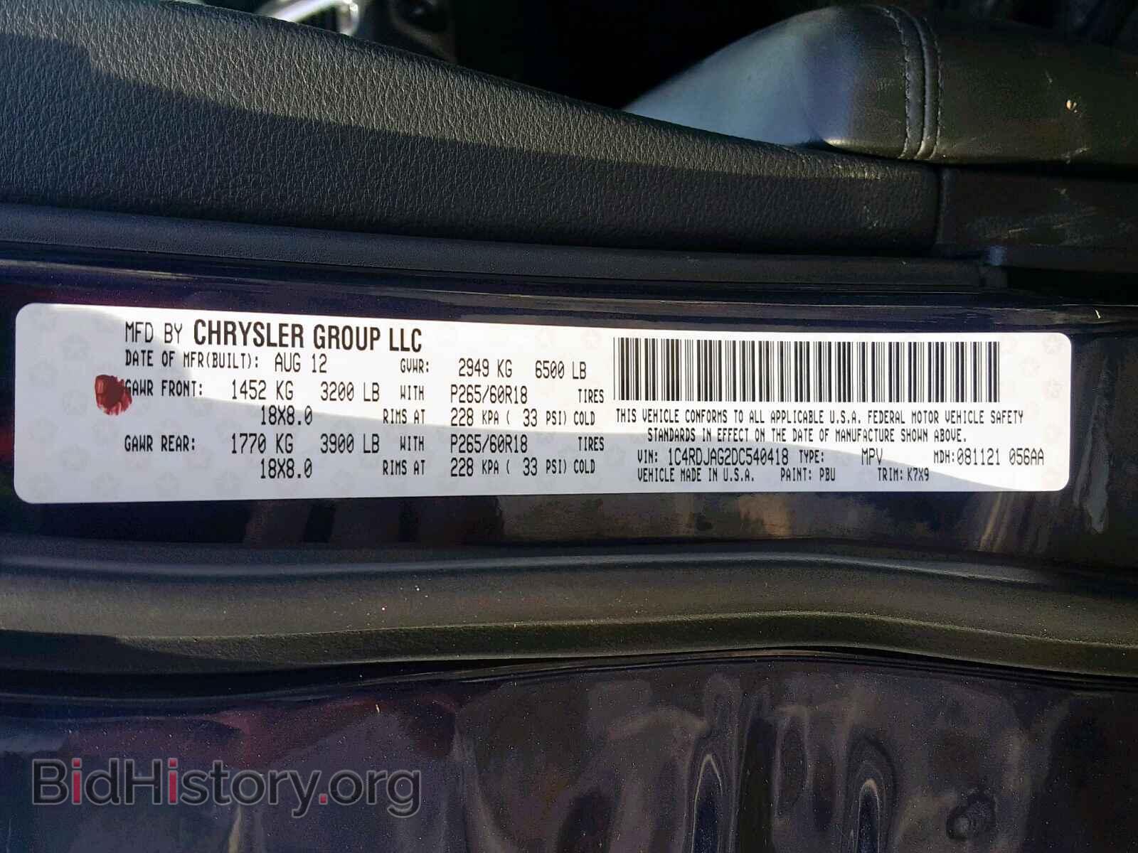 2013 DODGE DURANGO SX - VIN: 1C4RDJAG2DC540418 - Фото 10