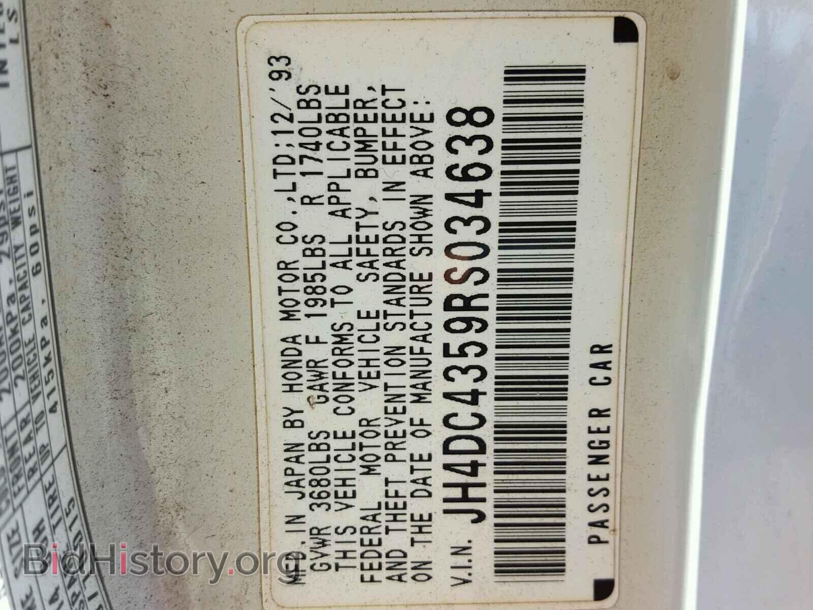 1994 ACURA INTEGRA - VIN: JH4DC4359RS034638 - Фото 10