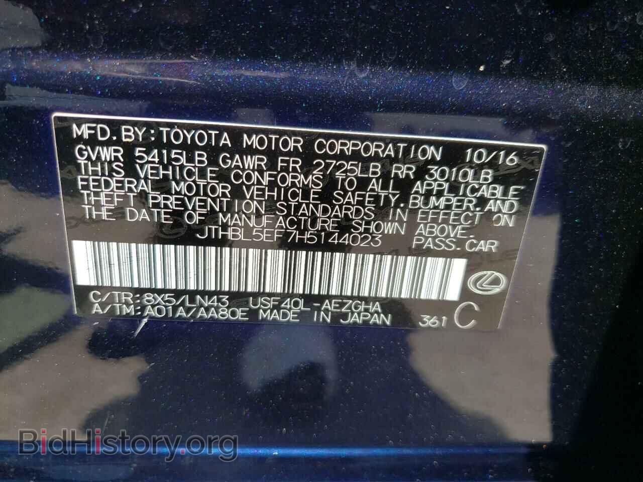 2017 LEXUS LS460 - VIN: JTHBL5EF7H5144023 - Фото 10