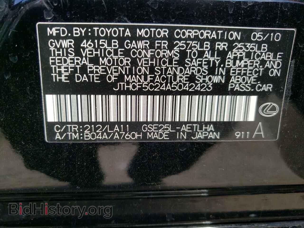 2010 LEXUS IS - VIN: JTHCF5C24A5042423 - Фото 10