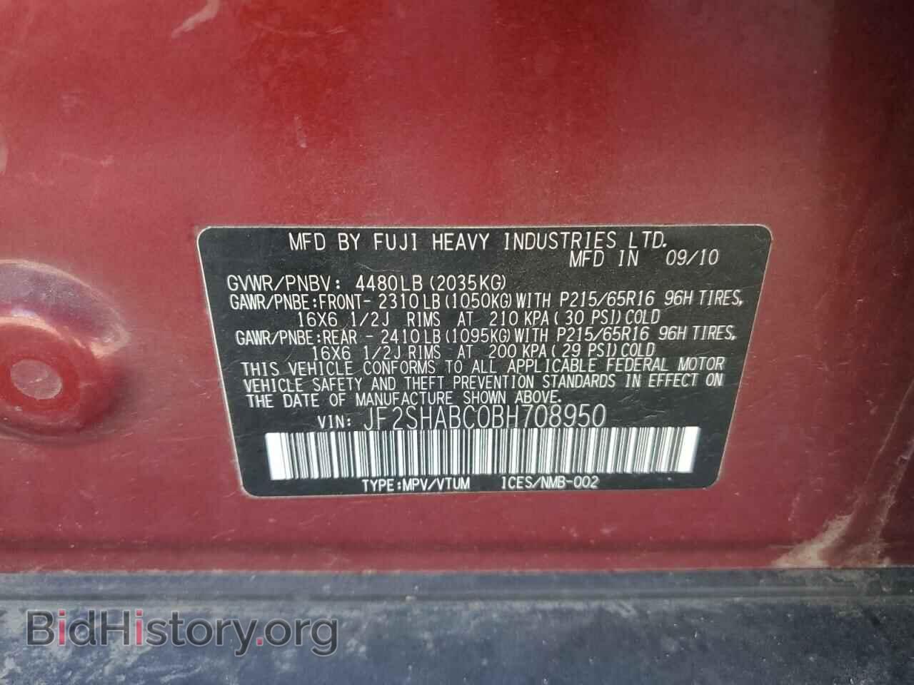 2011 SUBARU FORESTER - VIN: JF2SHABC0BH708950 - Фото 13