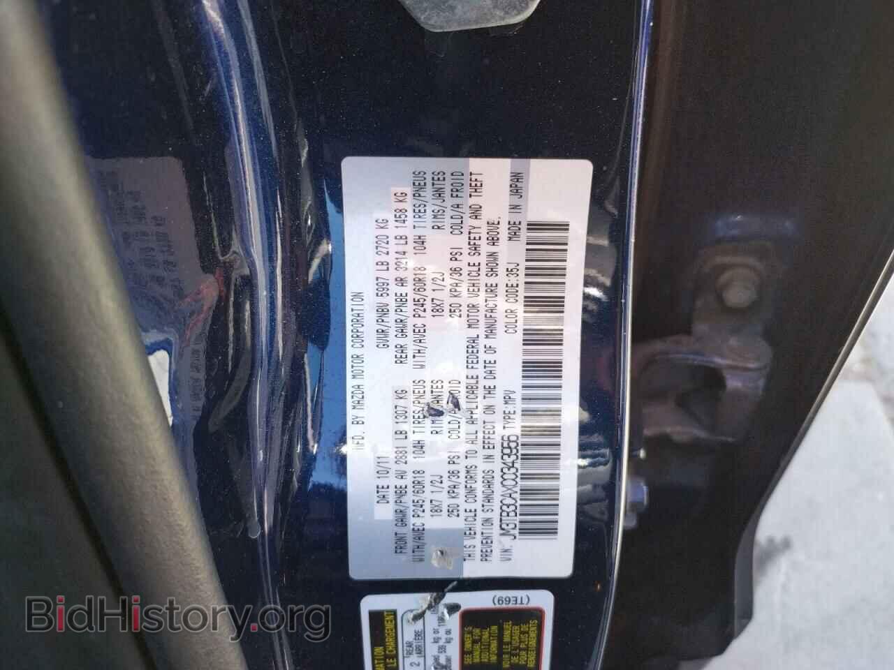 2012 MAZDA CX-9 - VIN: JM3TB3CAXC0343956 - Фото 10