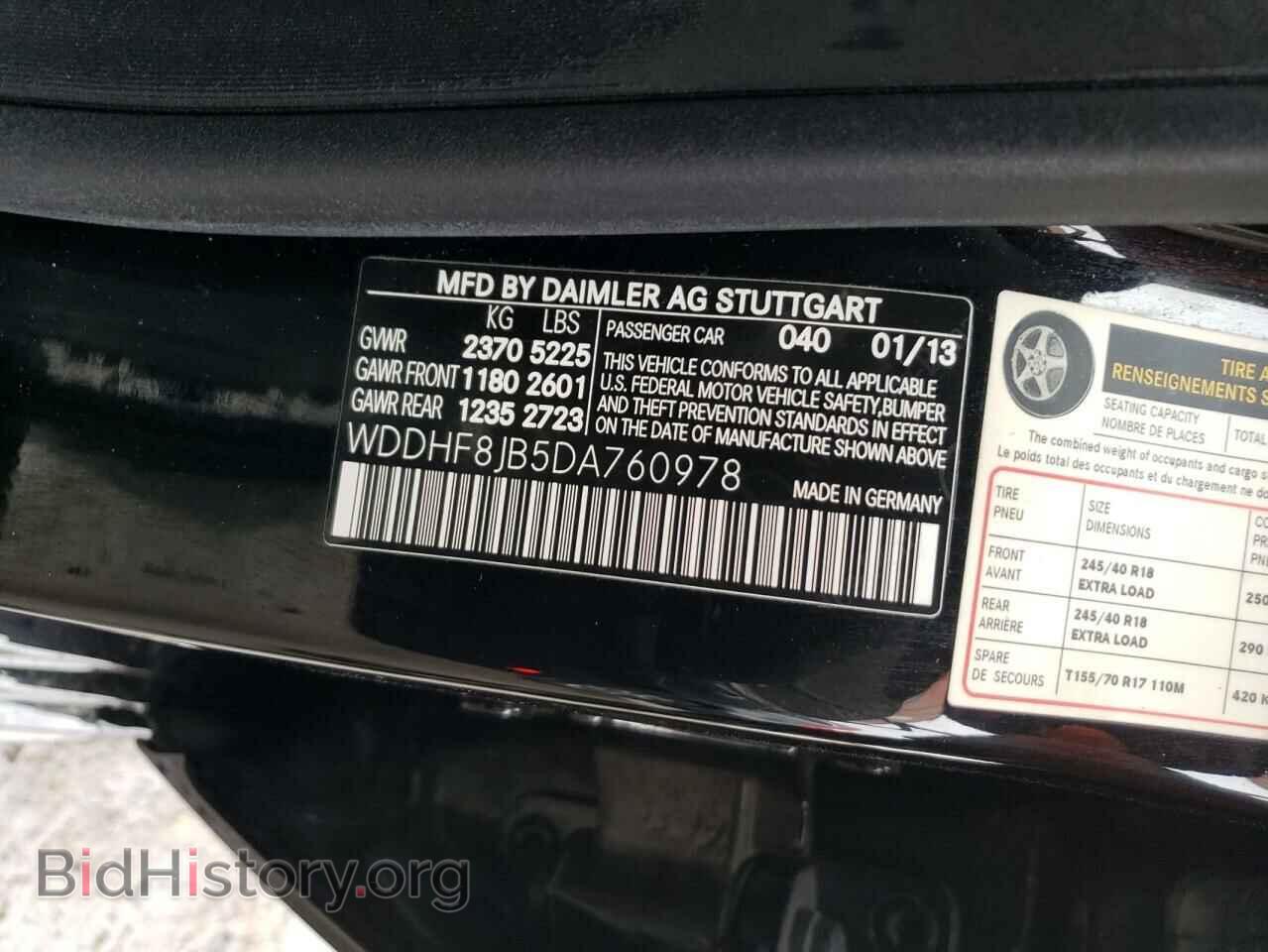 2013 MERCEDES-BENZ E-CLASS - VIN: WDDHF8JB5DA760978 - Фото 12