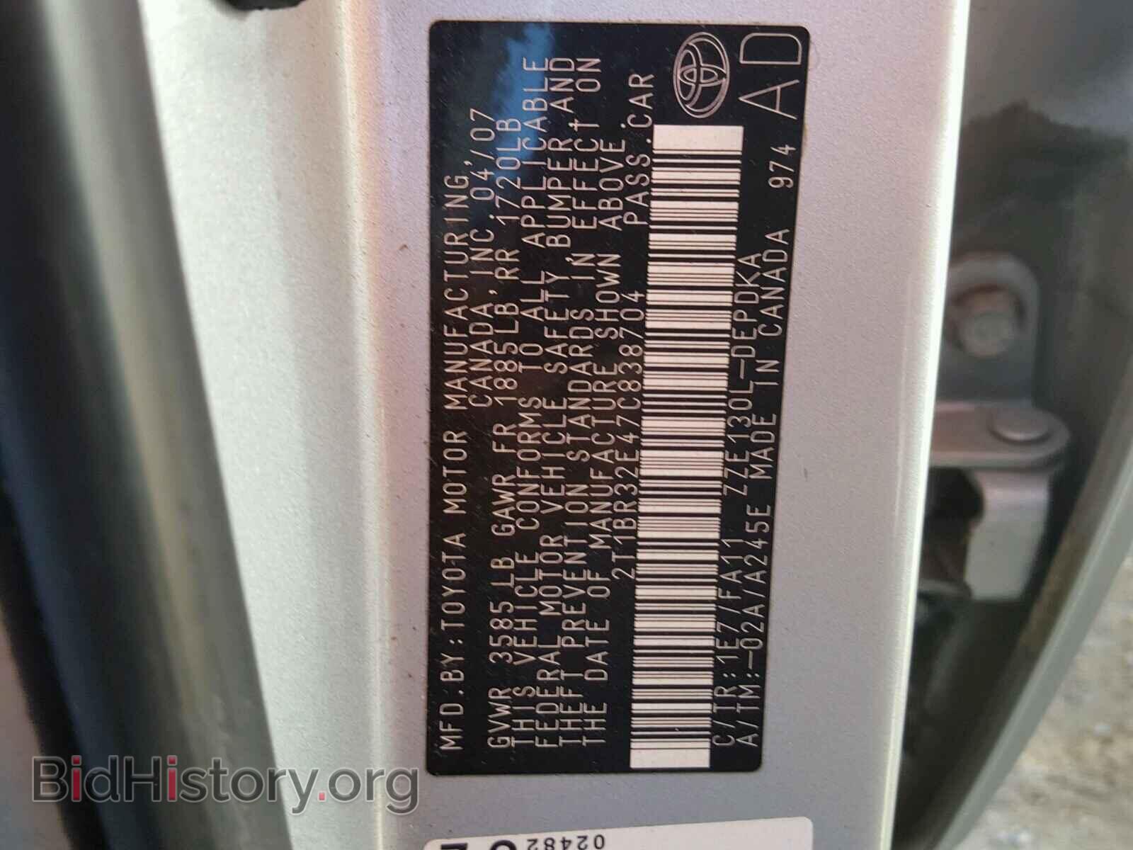 2007 TOYOTA COROLLA - VIN: 2T1BR32E47C838704 - Фото 10
