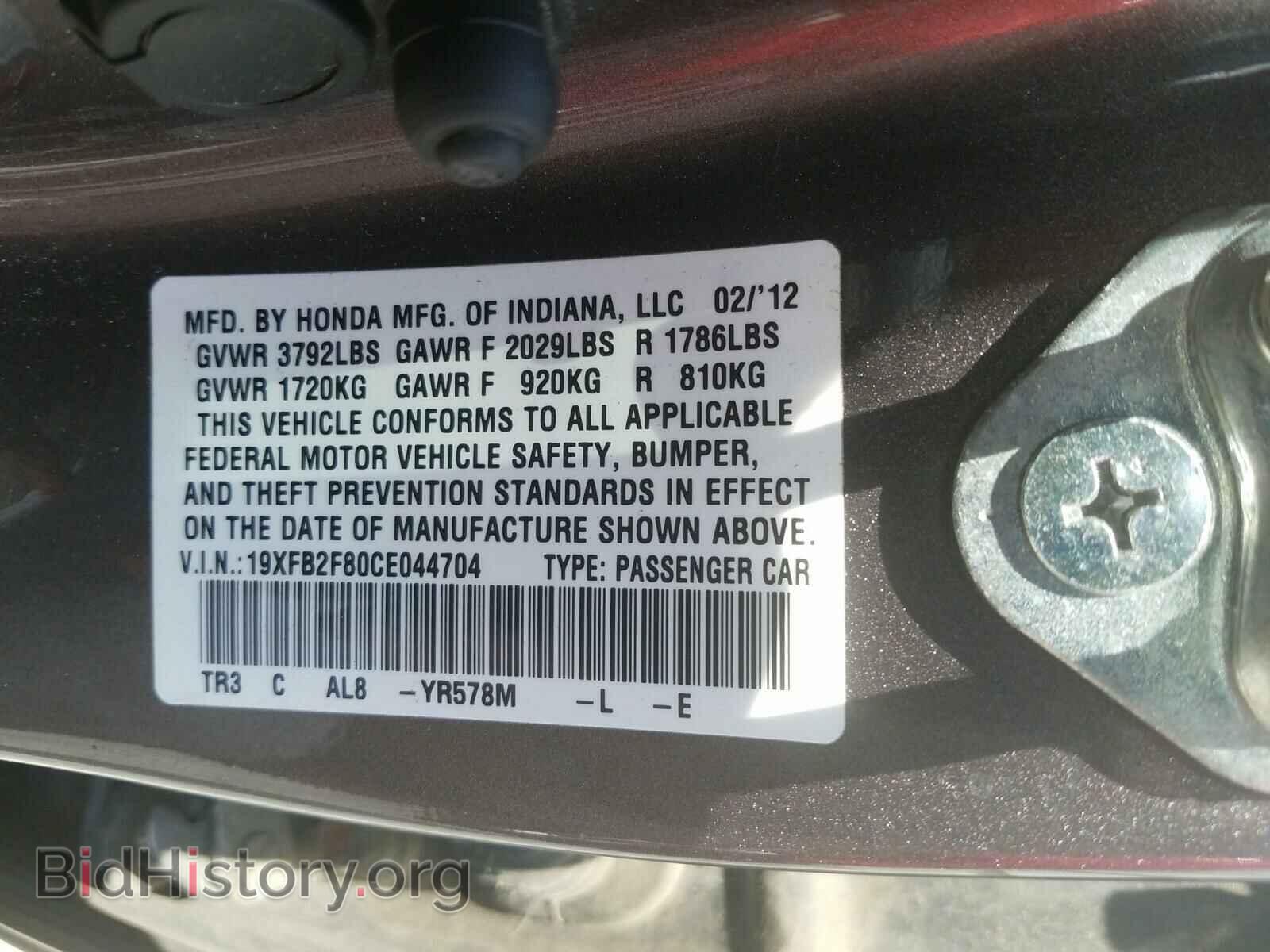 2012 HONDA CIVIC - VIN: 19XFB2F80CE044704 - Фото 10