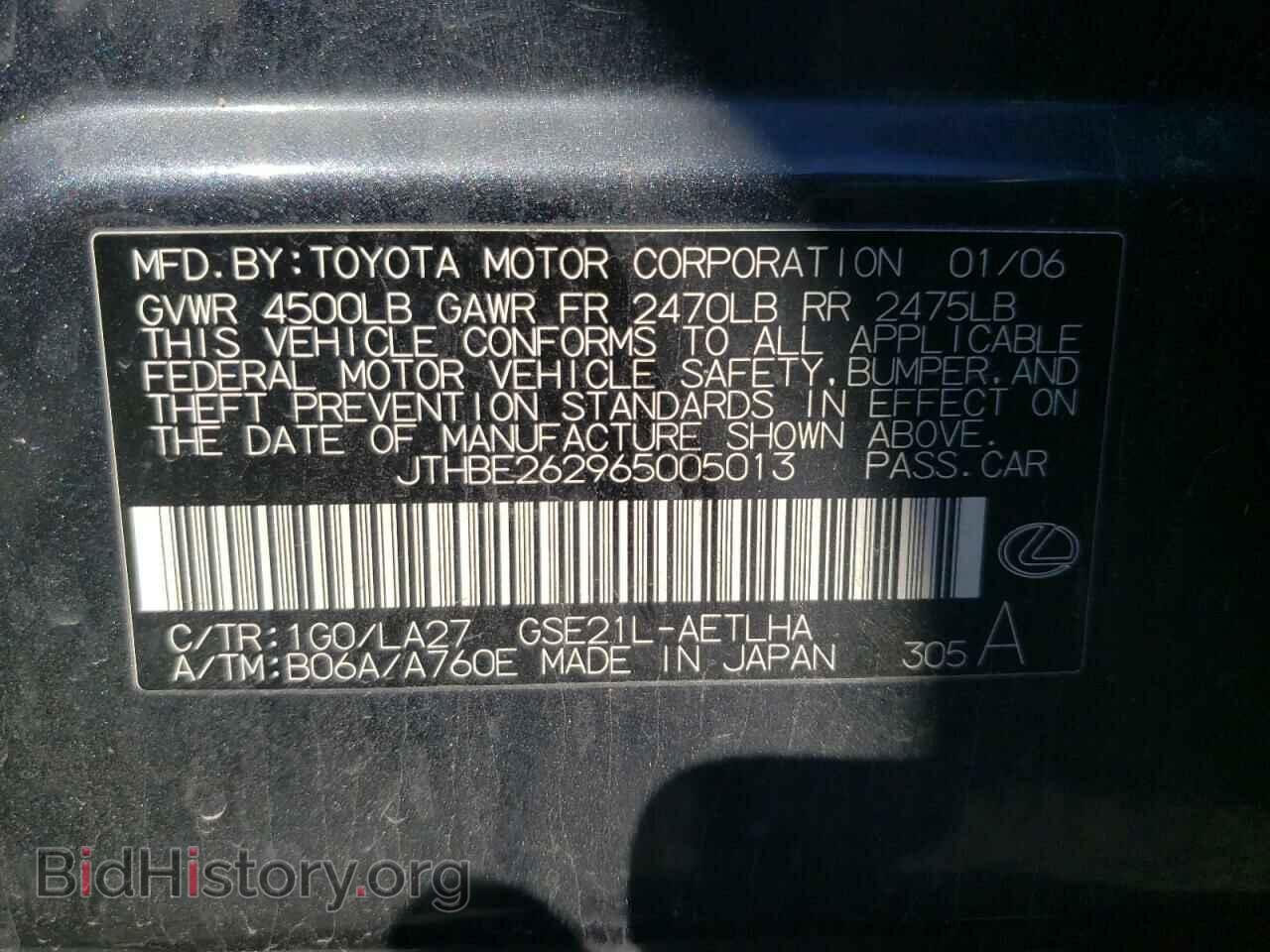 2006 LEXUS IS - VIN: JTHBE262965005013 - Фото 10