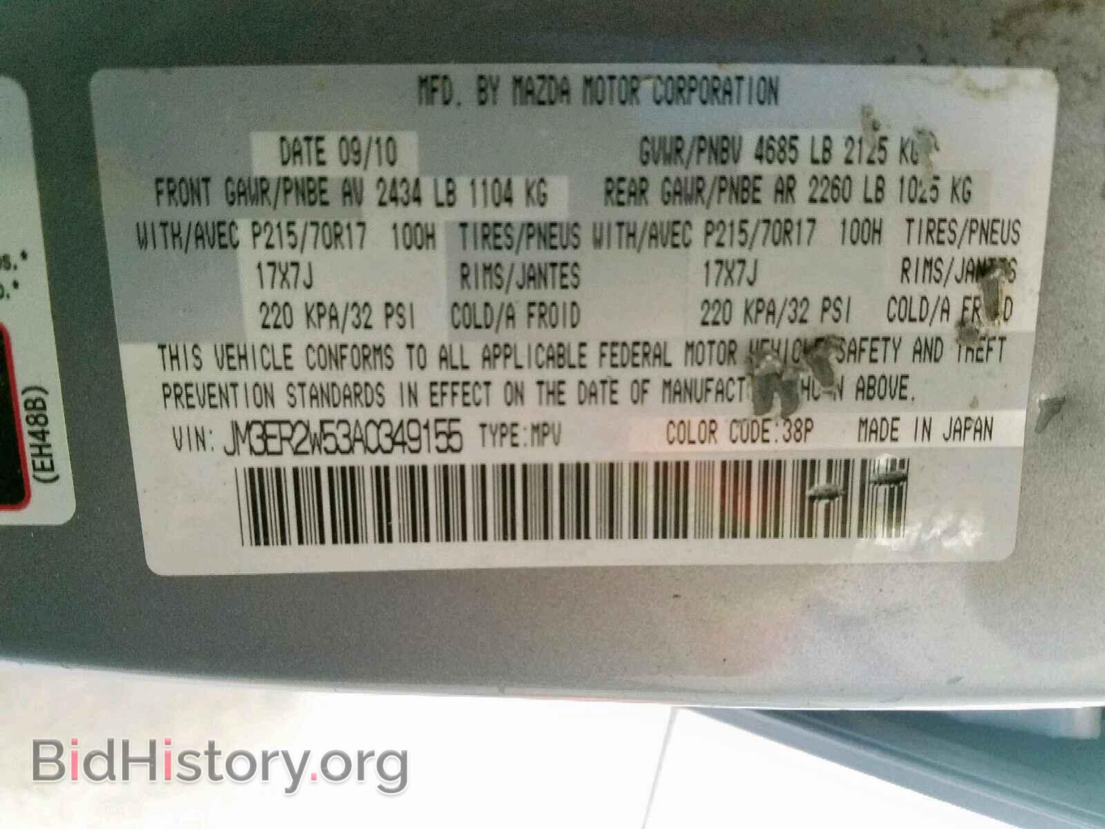 2010 MAZDA CX-7 - VIN: JM3ER2W53A0349155 - Фото 10