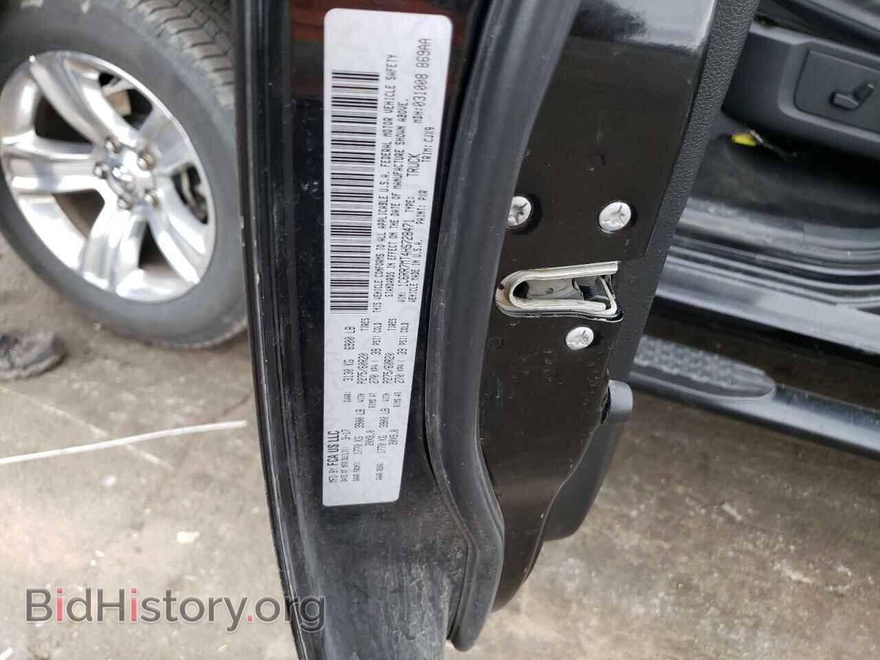 2017 RAM 1500 - VIN: 1C6RR7MT4HS728471 - Фото 12