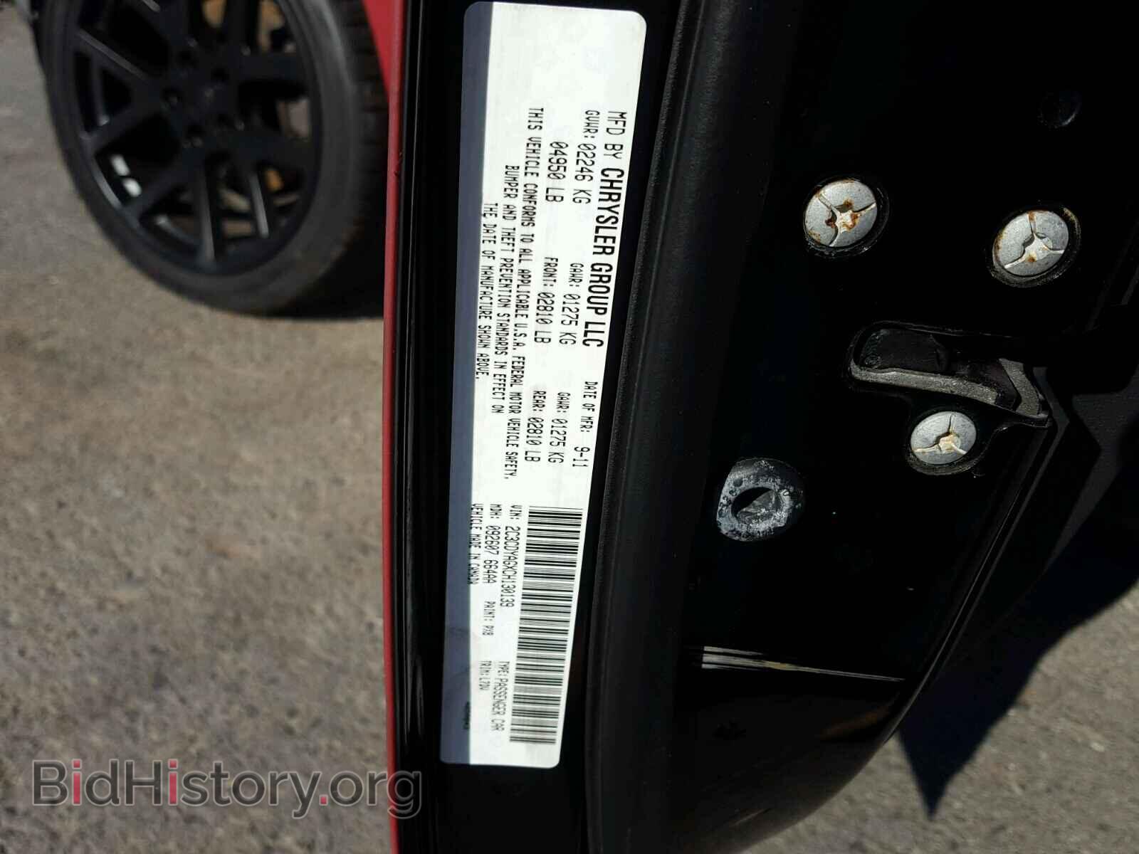 2012 DODGE CHALLENGER - VIN: 2C3CDYAGXCH130139 - Photo 10