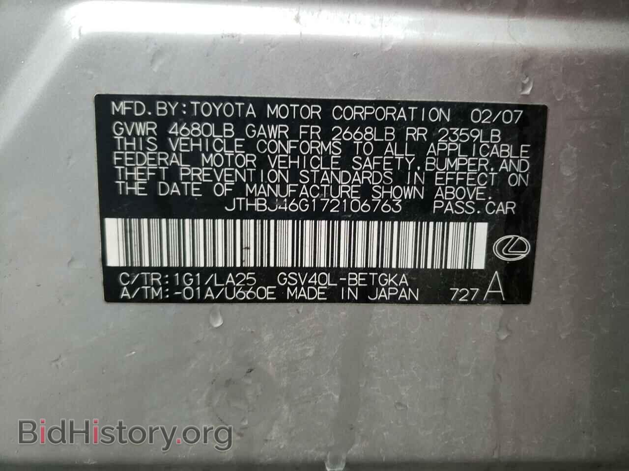 2007 LEXUS ES350 - VIN: JTHBJ46G172106763 - Фото 12