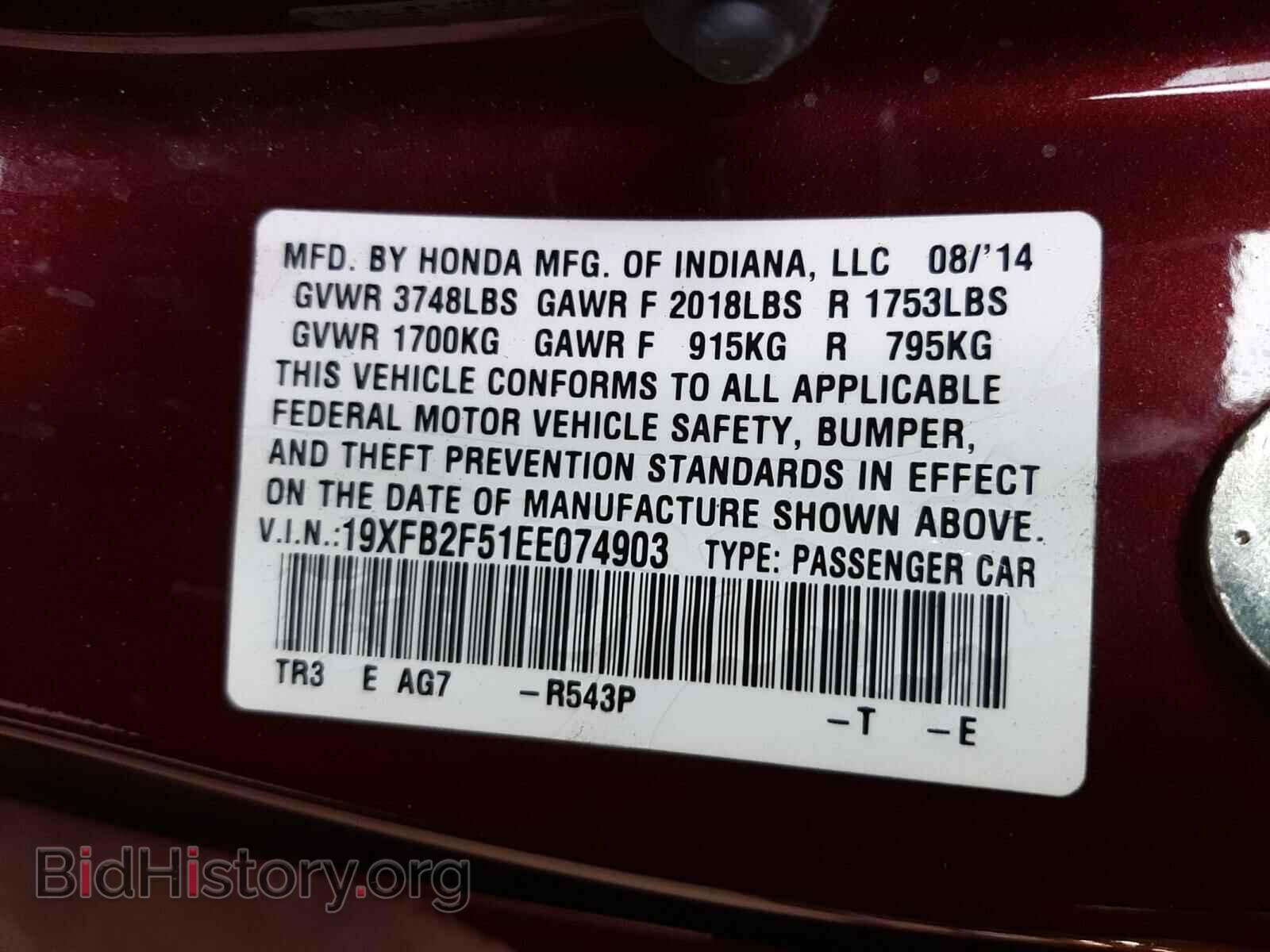 2014 HONDA CIVIC - VIN: 19XFB2F51EE074903 - Фото 10