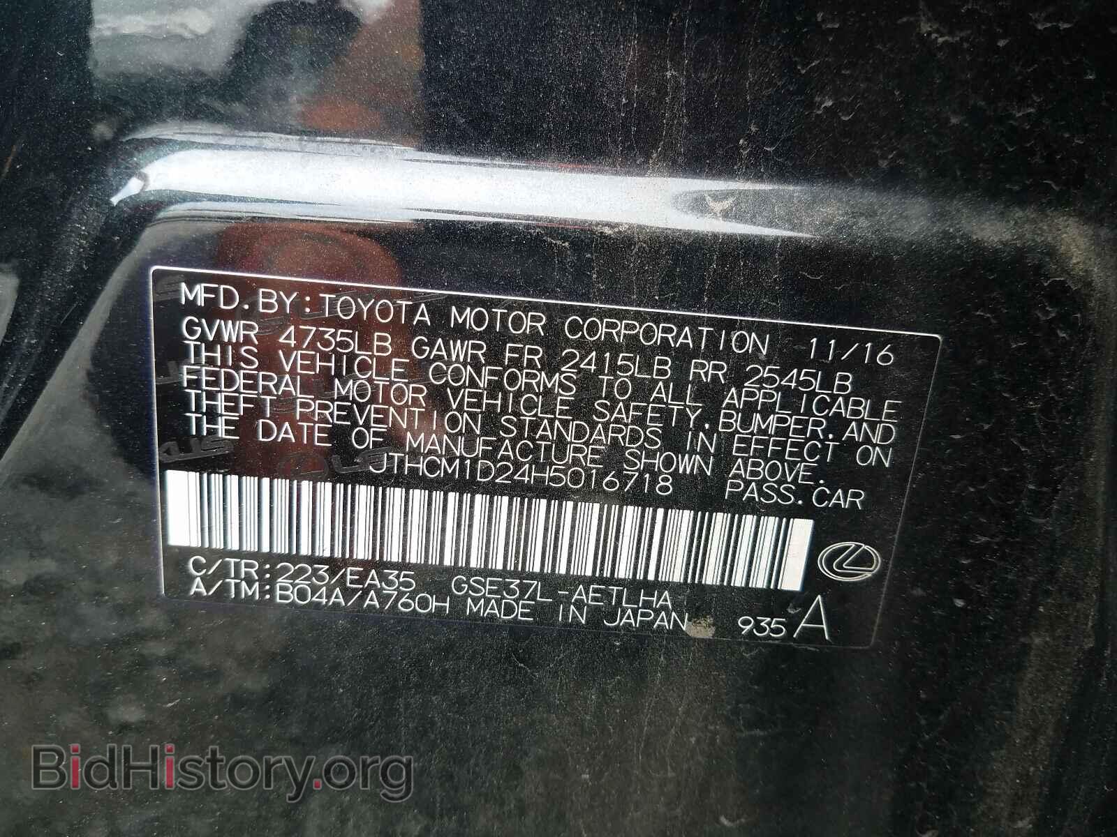 2017 LEXUS IS - VIN: JTHCM1D24H5016718 - Фото 10