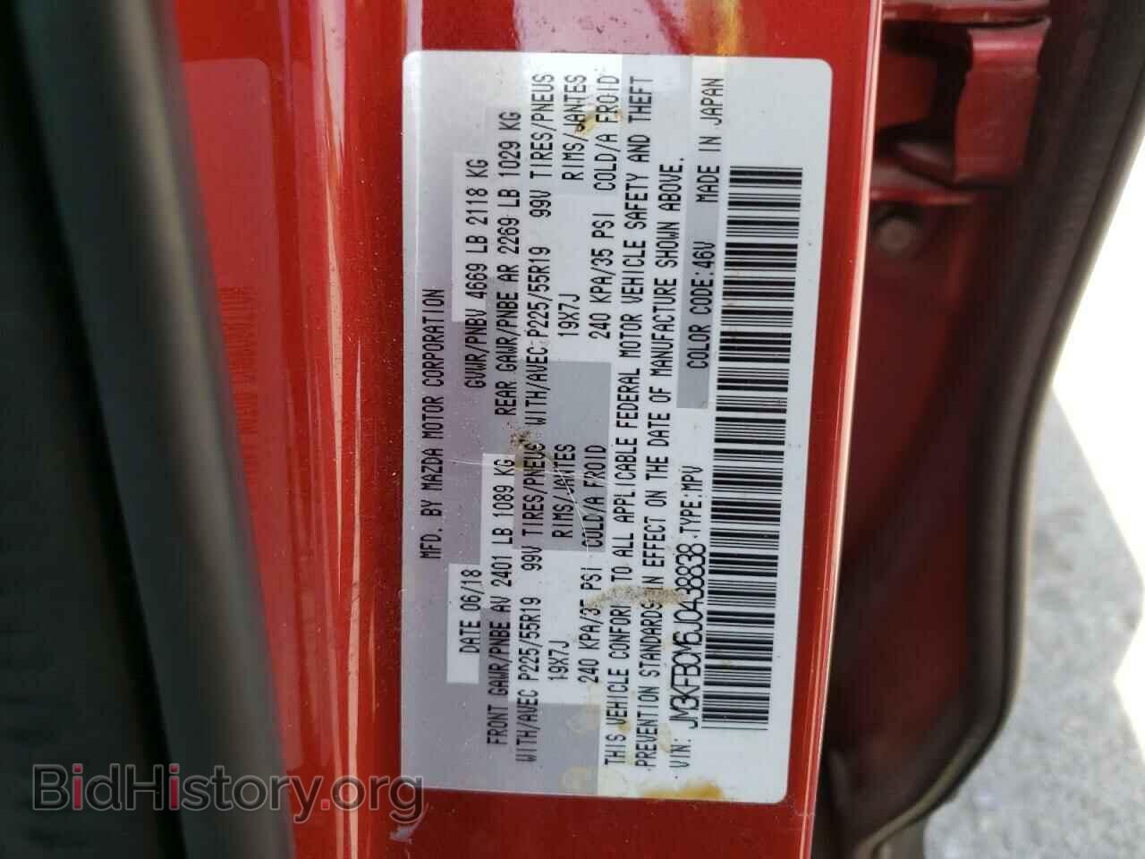 2018 MAZDA CX-5 - VIN: JM3KFBCM6J0438838 - Фото 10