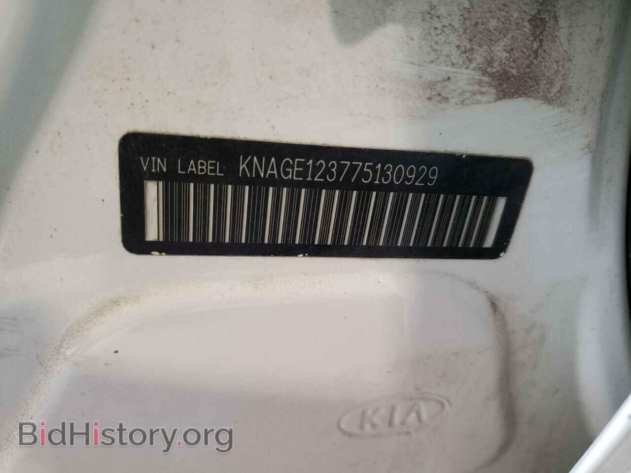 2007 KIA OPTIMA - VIN: KNAGE123775130929 - Фото 10