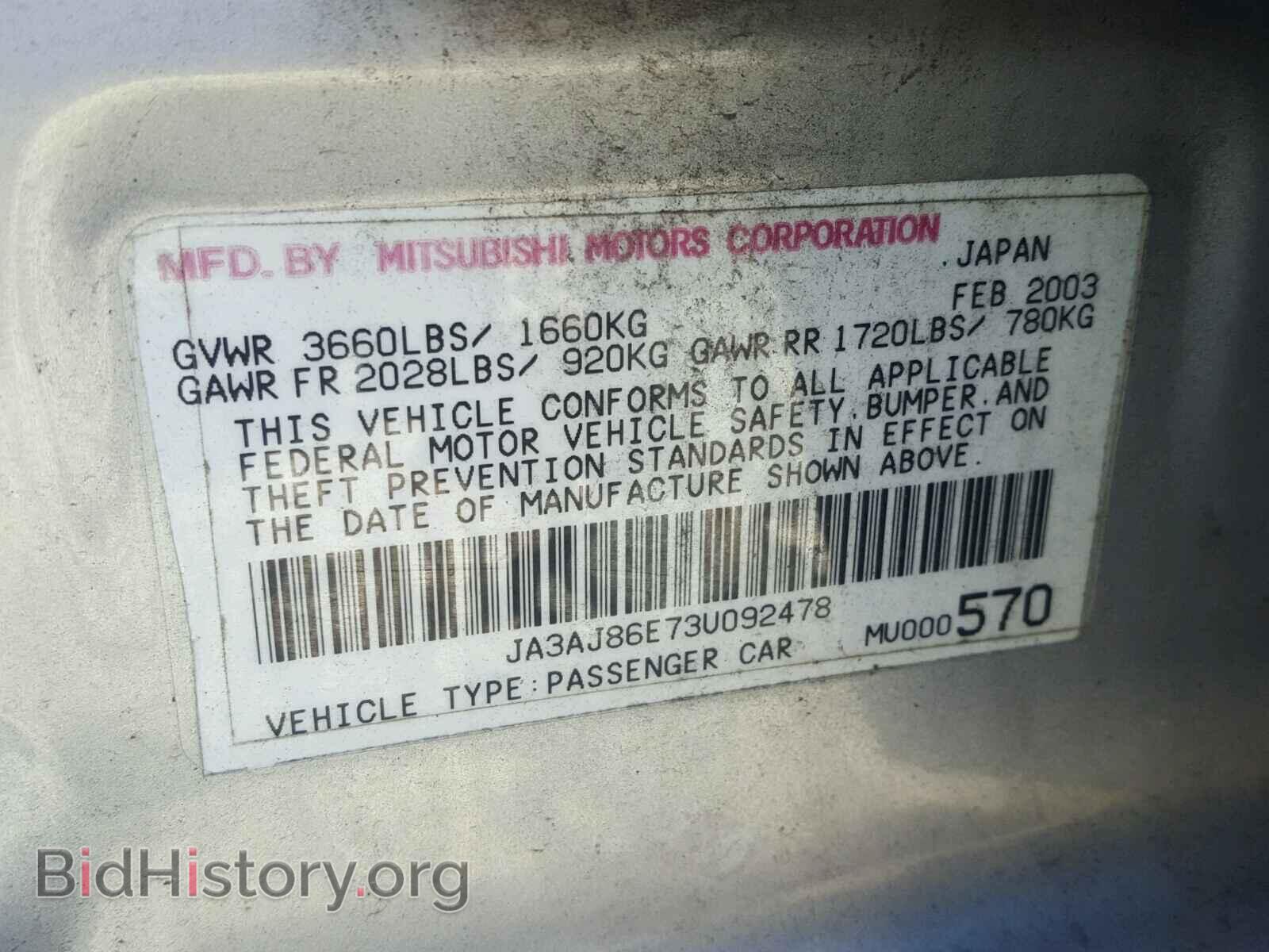 2003 MITSUBISHI LANCER - VIN: JA3AJ86E73U092478 - Фото 10