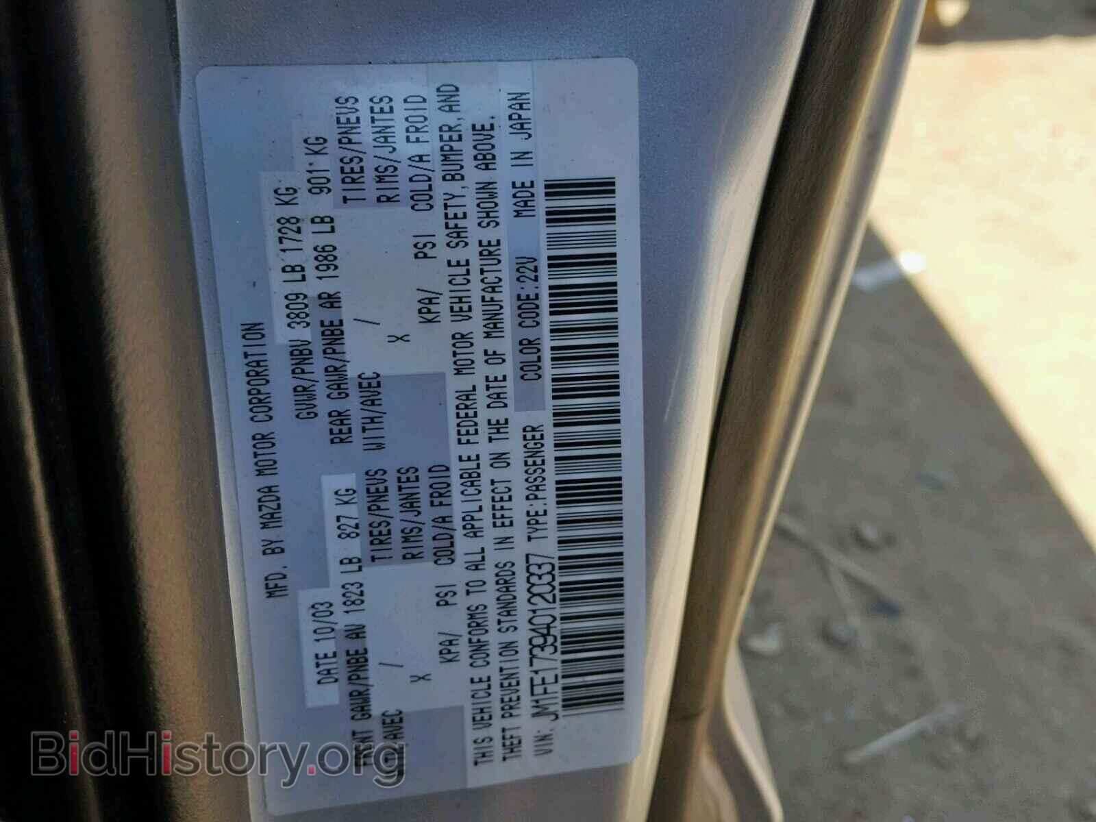 2004 MAZDA RX8 - VIN: JM1FE173940120337 - Фото 7