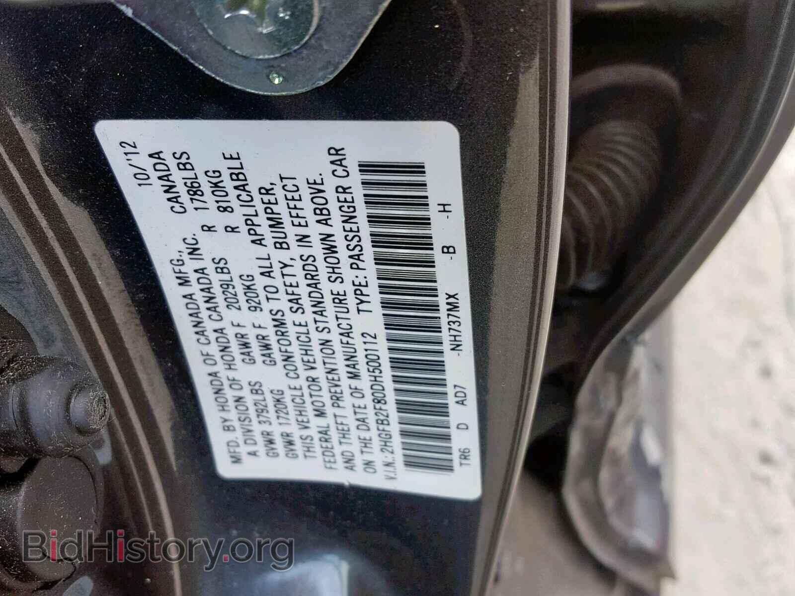 2013 HONDA CIVIC - VIN: 2HGFB2F80DH500112 - Фото 10