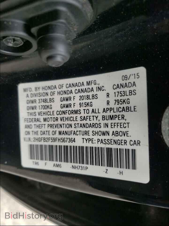 2015 HONDA CIVIC - VIN: 2HGFB2F59FH567364 - Фото 10