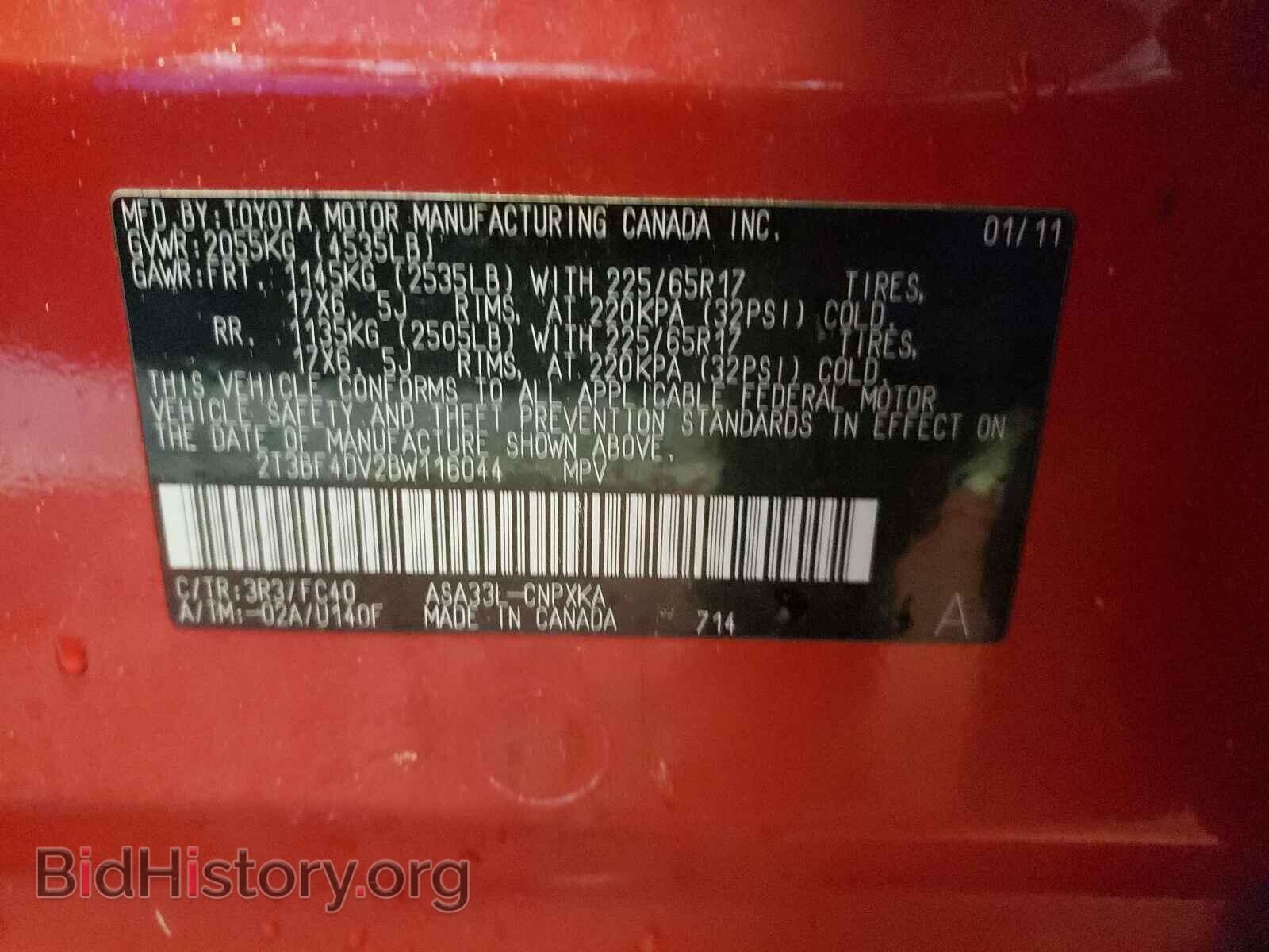 2011 TOYOTA RAV4 - VIN: 2T3BF4DV2BW116044 - Фото 10