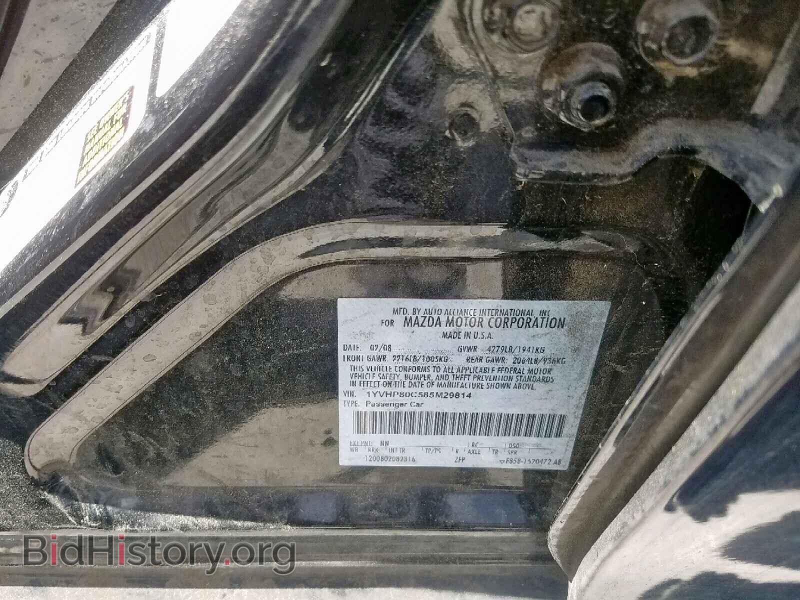 2008 MAZDA 6 - VIN: 1YVHP80C585M29814 - Фото 10