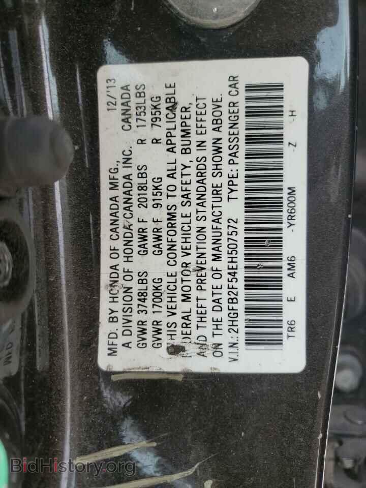 2014 HONDA CIVIC - VIN: 2HGFB2F54EH507572 - Photo 12