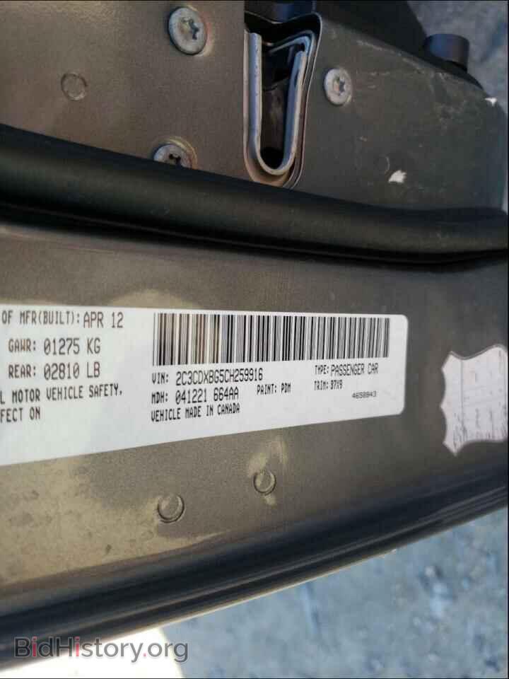 2012 DODGE CHARGER - VIN: 2C3CDXBG5CH259916 - Фото 10