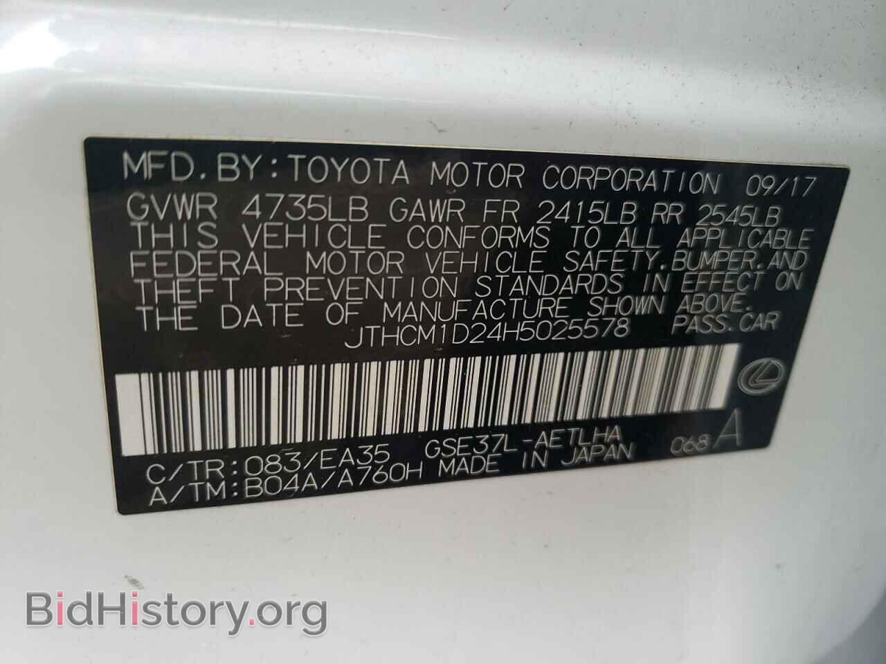 2017 LEXUS IS - VIN: JTHCM1D24H5025578 - Фото 10