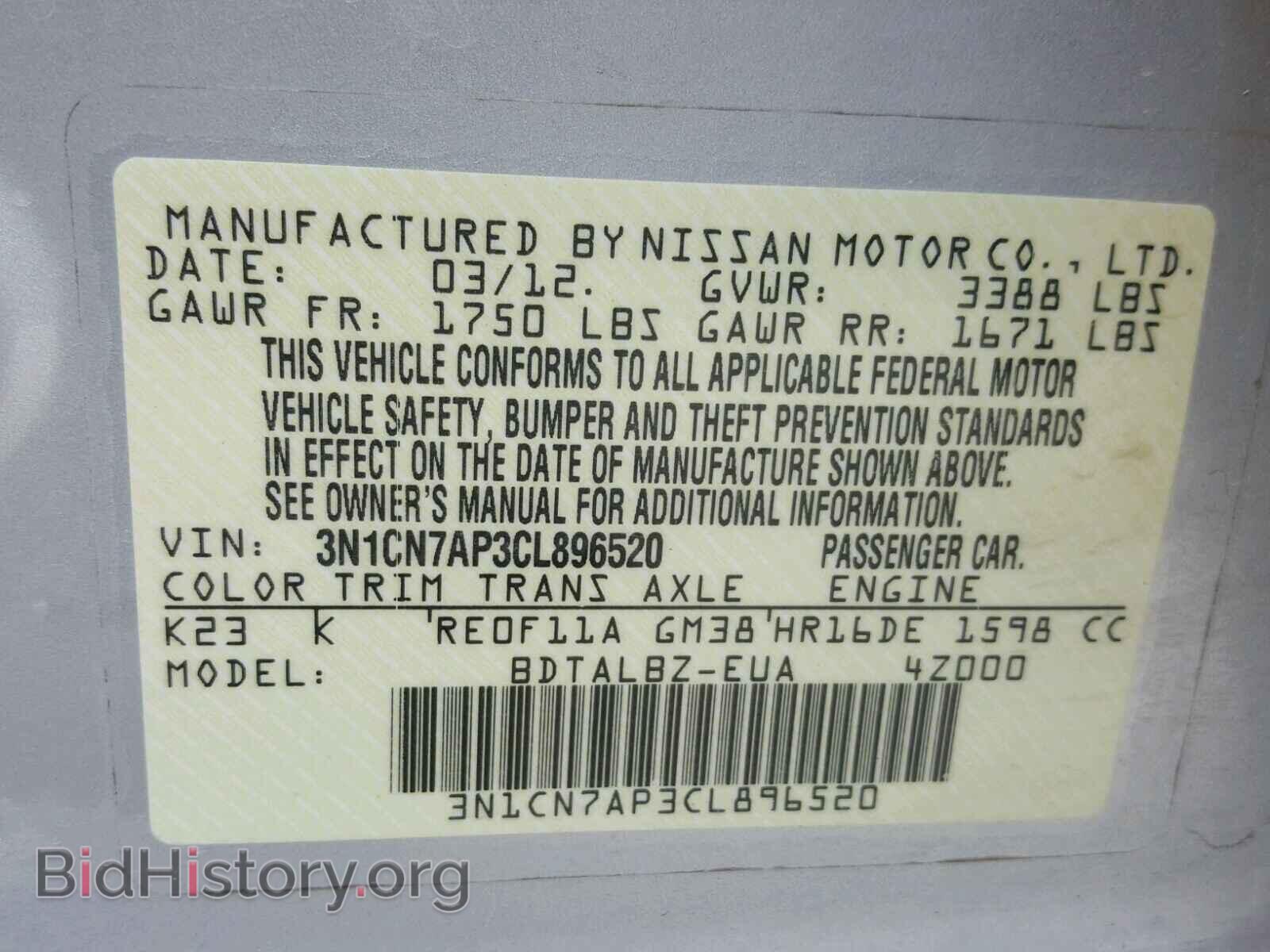 2012 NISSAN VERSA - VIN: 3N1CN7AP3CL896520 - Фото 10