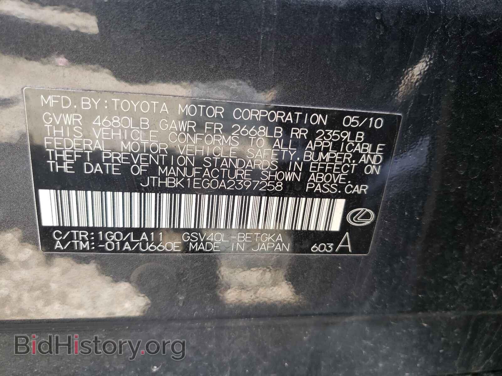 2010 LEXUS ES350 - VIN: JTHBK1EG0A2397258 - Фото 10