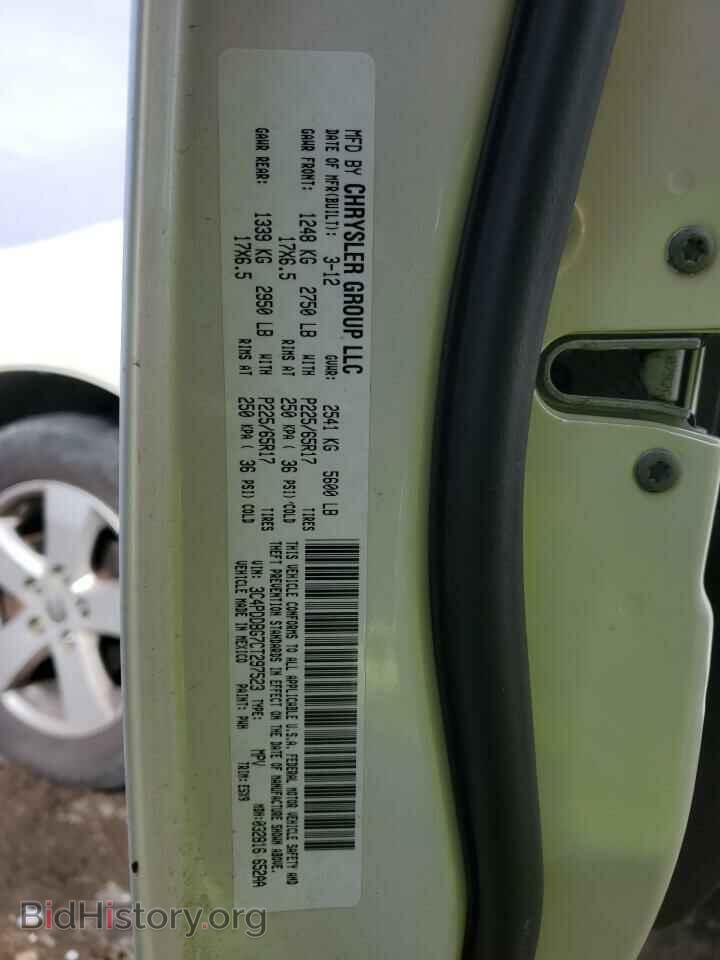 2012 DODGE JOURNEY - VIN: 3C4PDDBG7CT297523 - Фото 15