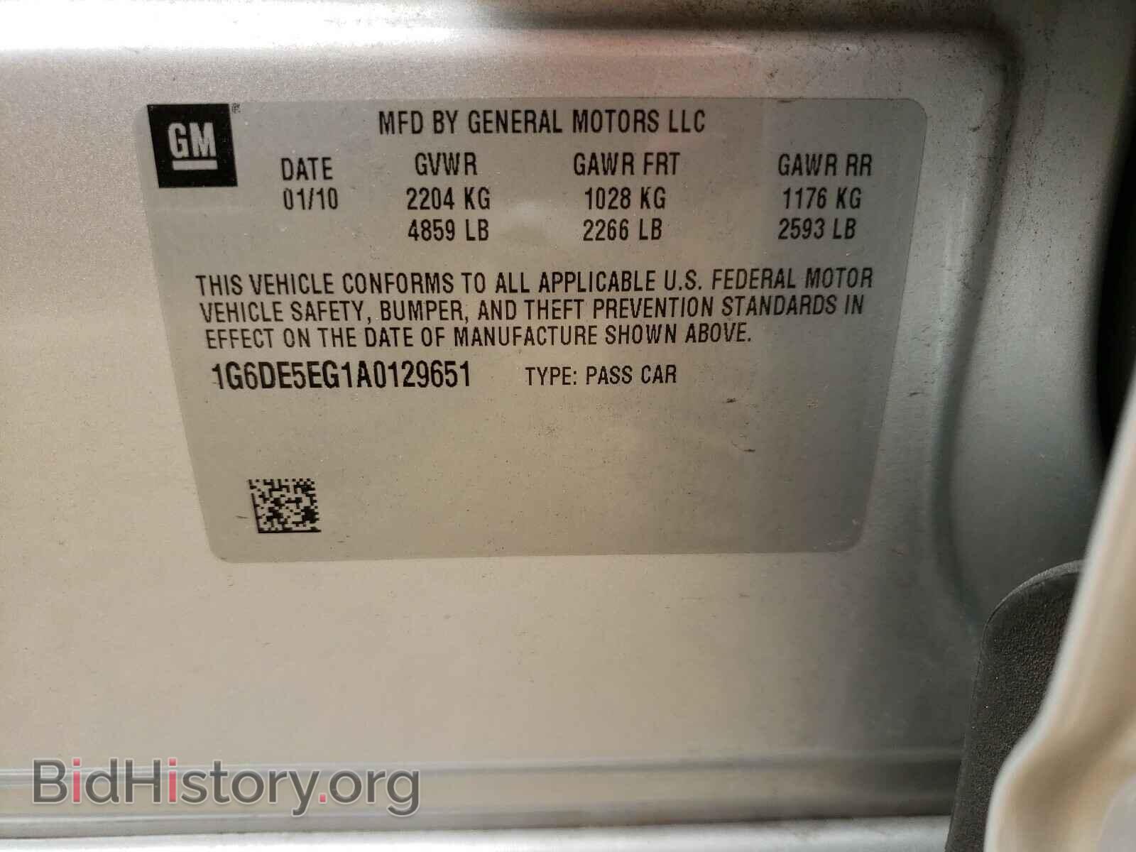 2010 CADILLAC CTS - VIN: 1G6DE5EG1A0129651 - Фото 10