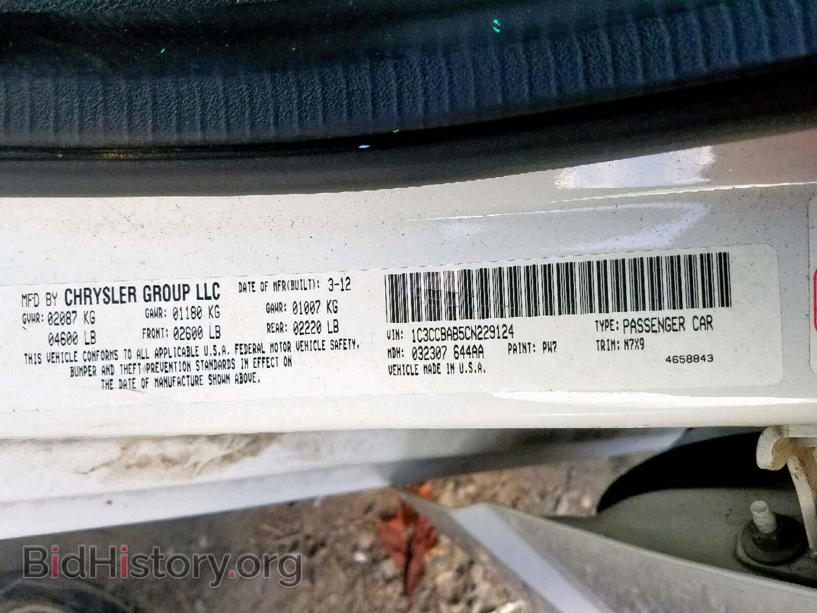 2012 CHRYSLER 200 - VIN: 1C3CCBAB5CN229124 - Фото 10