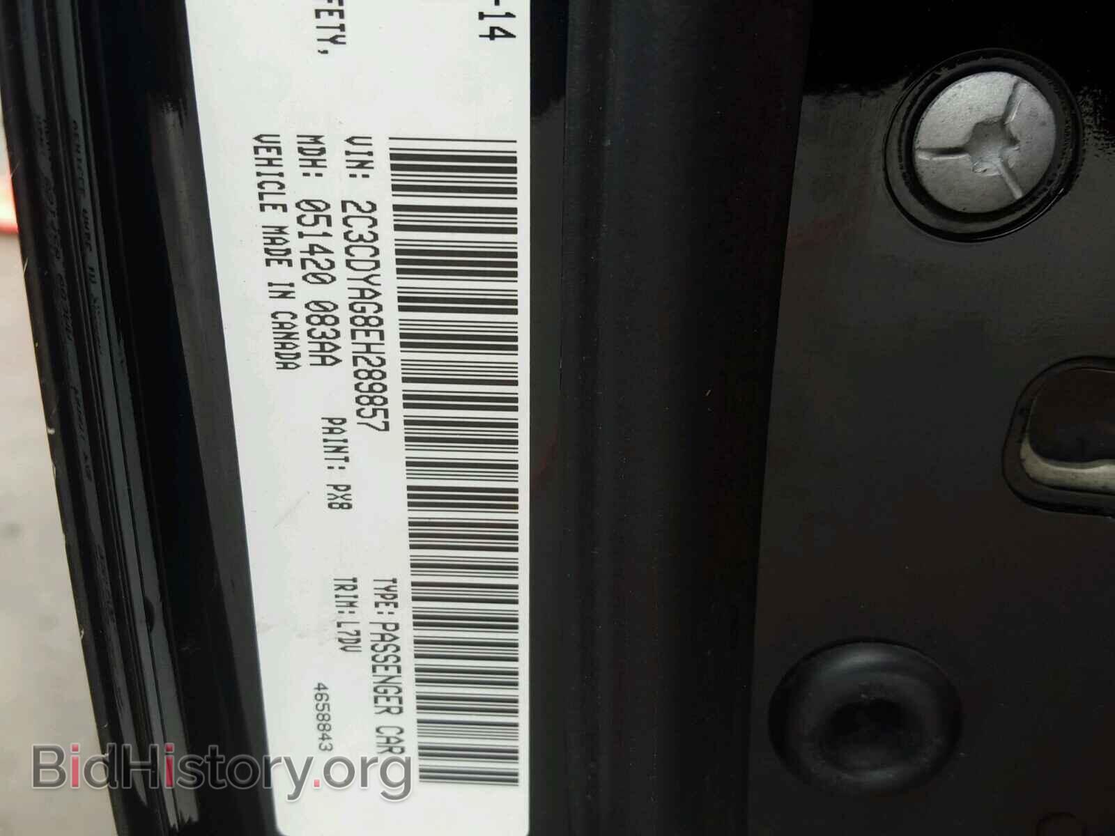 2014 DODGE CHALLENGER - VIN: 2C3CDYAG8EH289857 - Фото 10