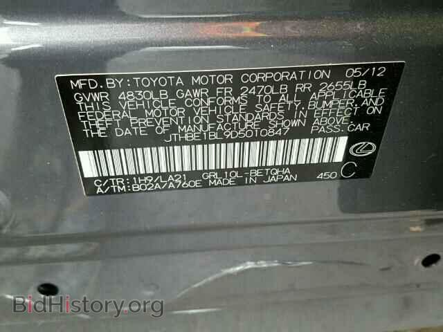 2013 LEXUS GS350 - VIN: JTHBE1BL9D5010847 - Фото 9