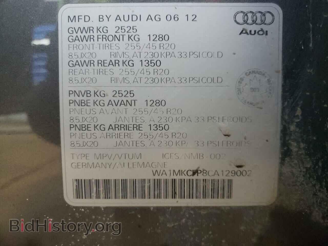 2012 AUDI Q5 - VIN: WA1MKCFP8CA129002 - Фото 13